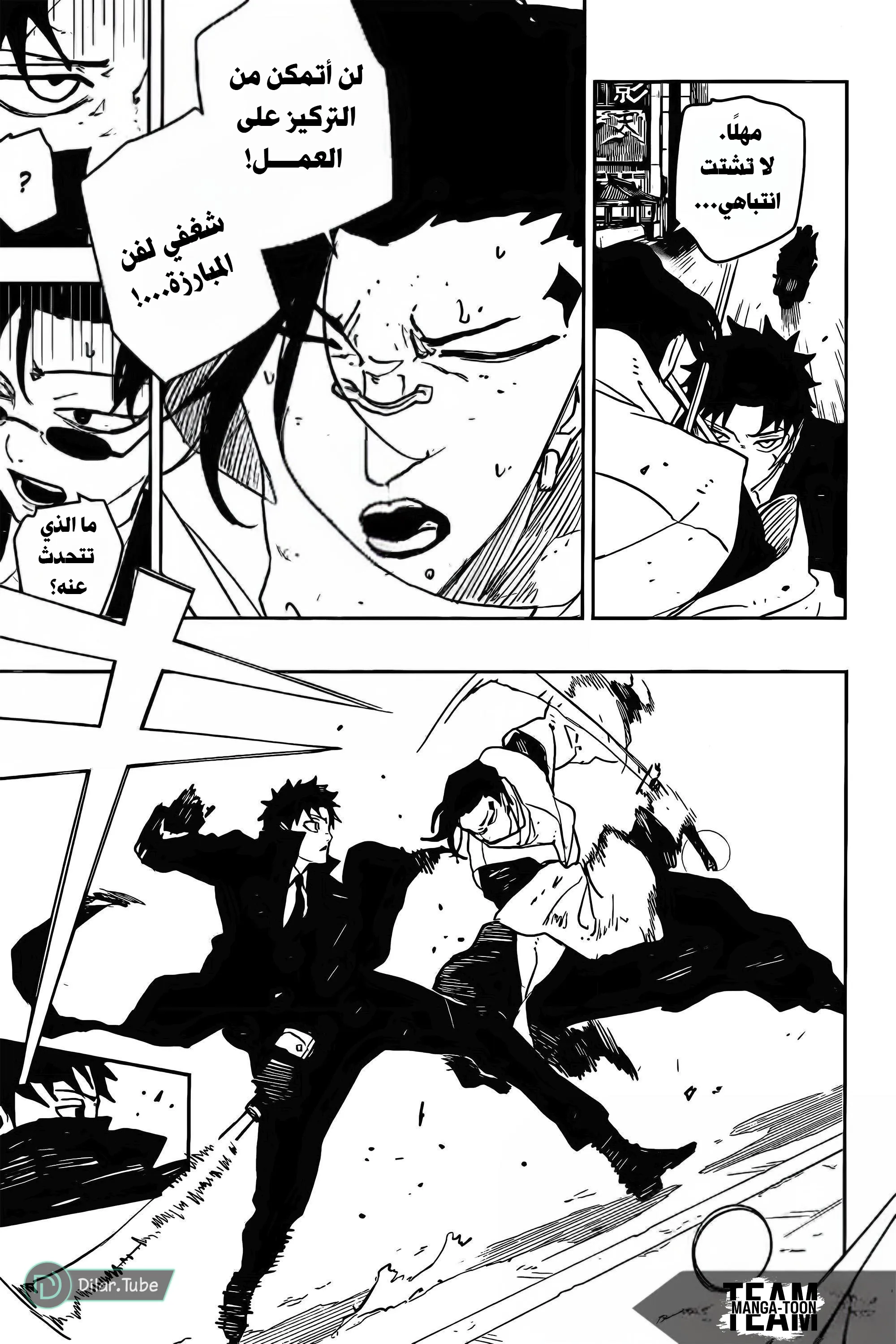 Read Kagurabachi AR Manga Online
