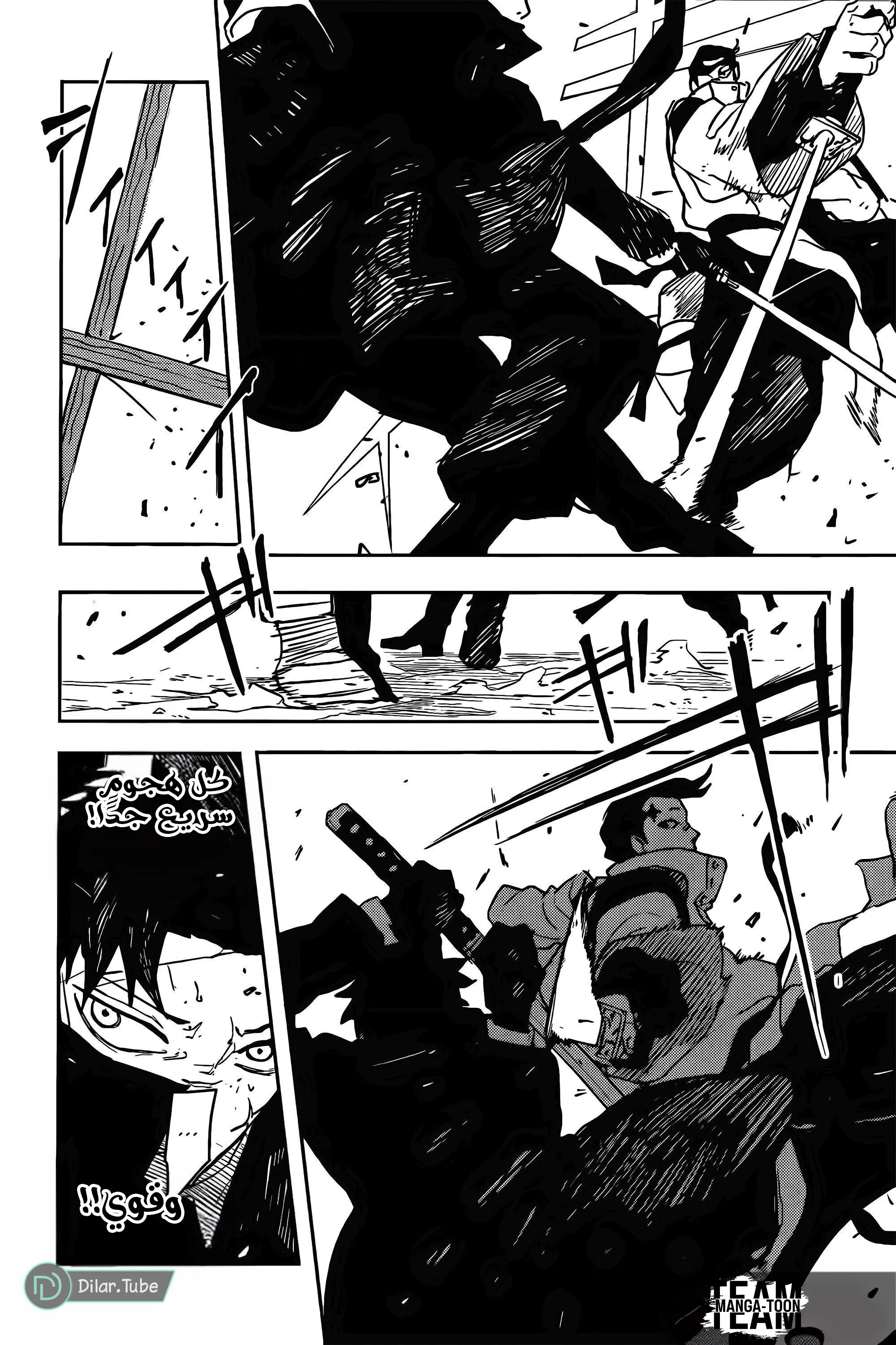 Read Kagurabachi AR Manga Online