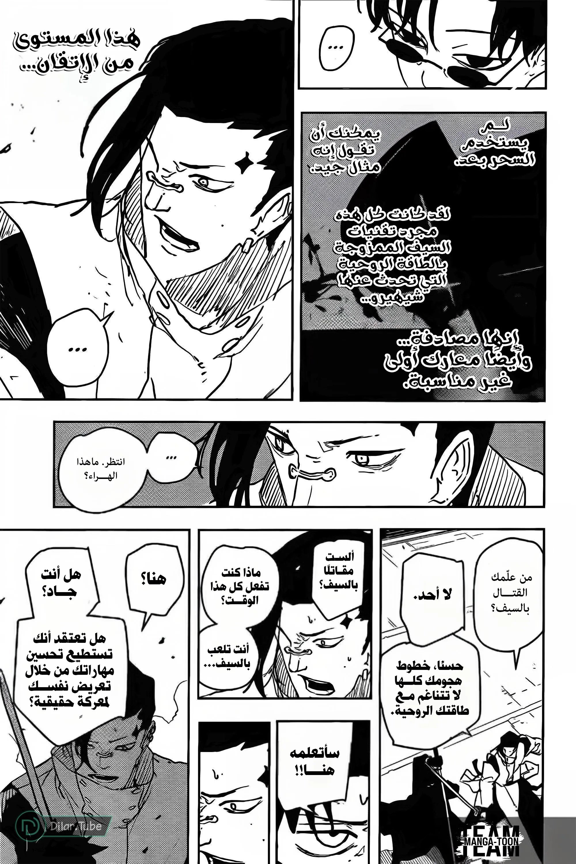 Read Kagurabachi AR Manga Online