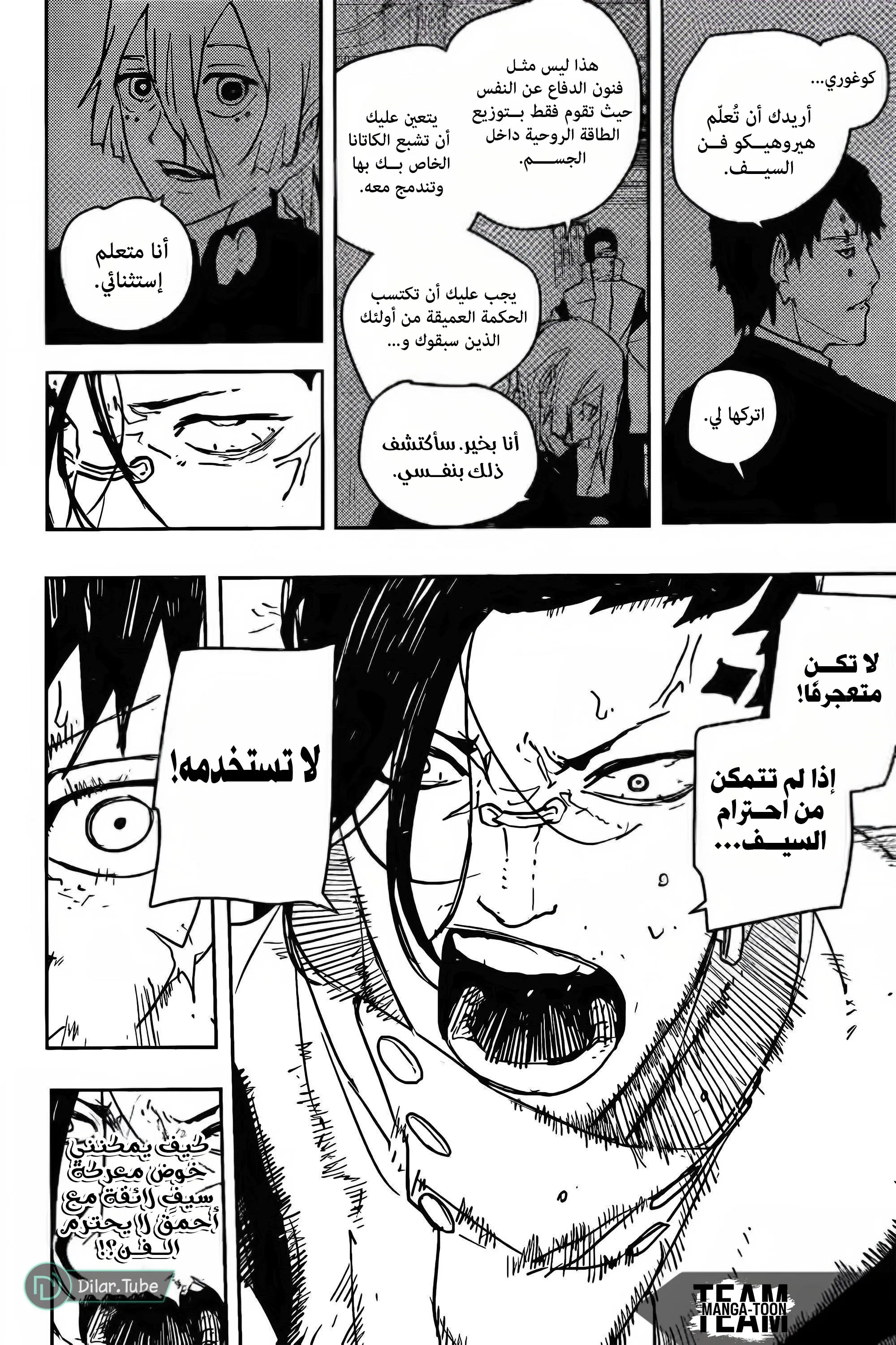 Read Kagurabachi AR Manga Online