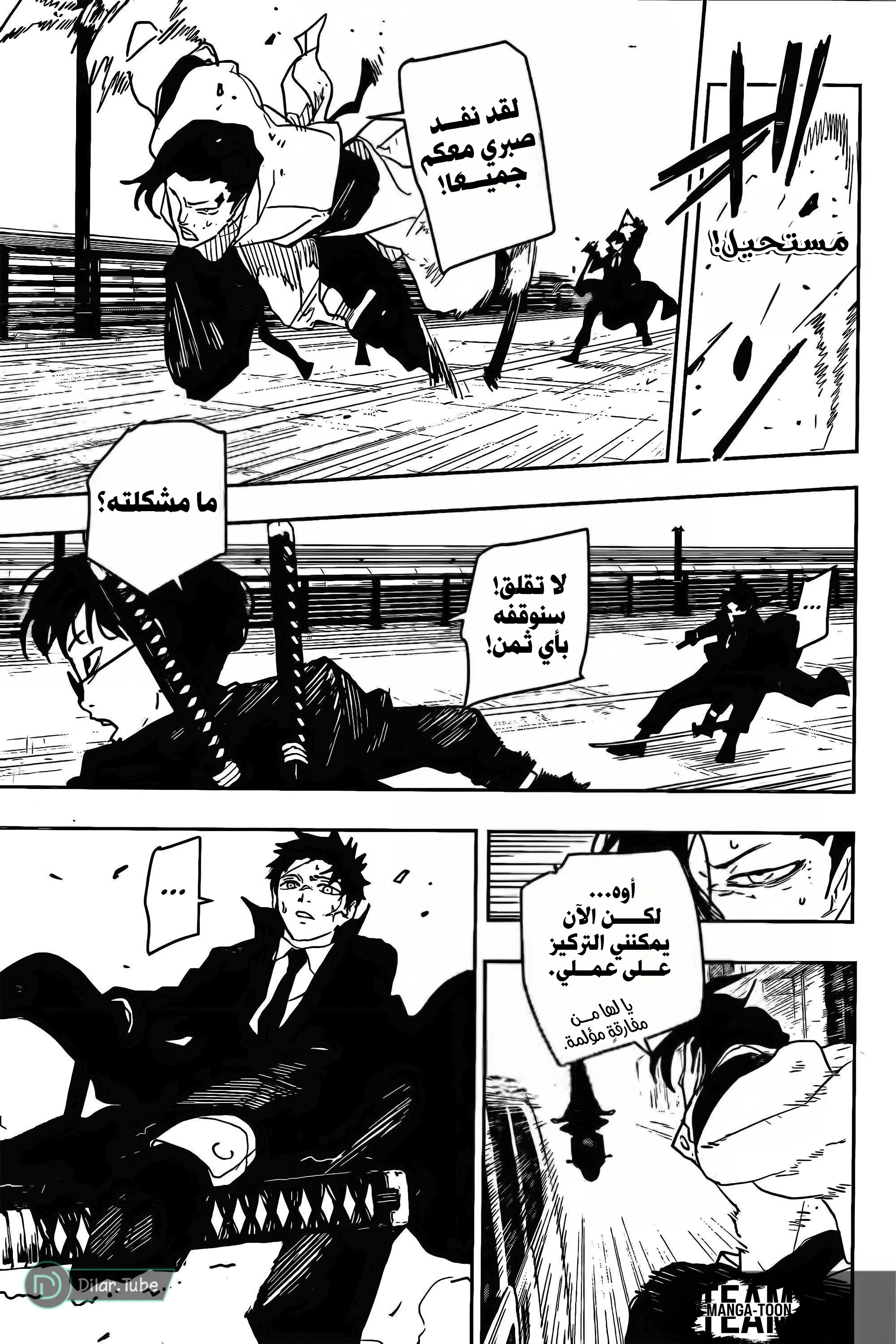 Read Kagurabachi AR Manga Online