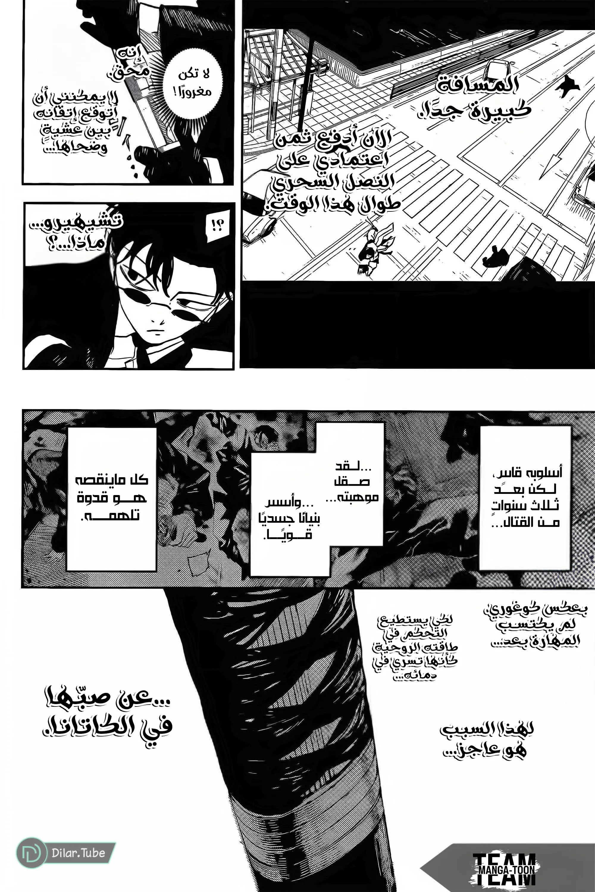 Read Kagurabachi AR Manga Online