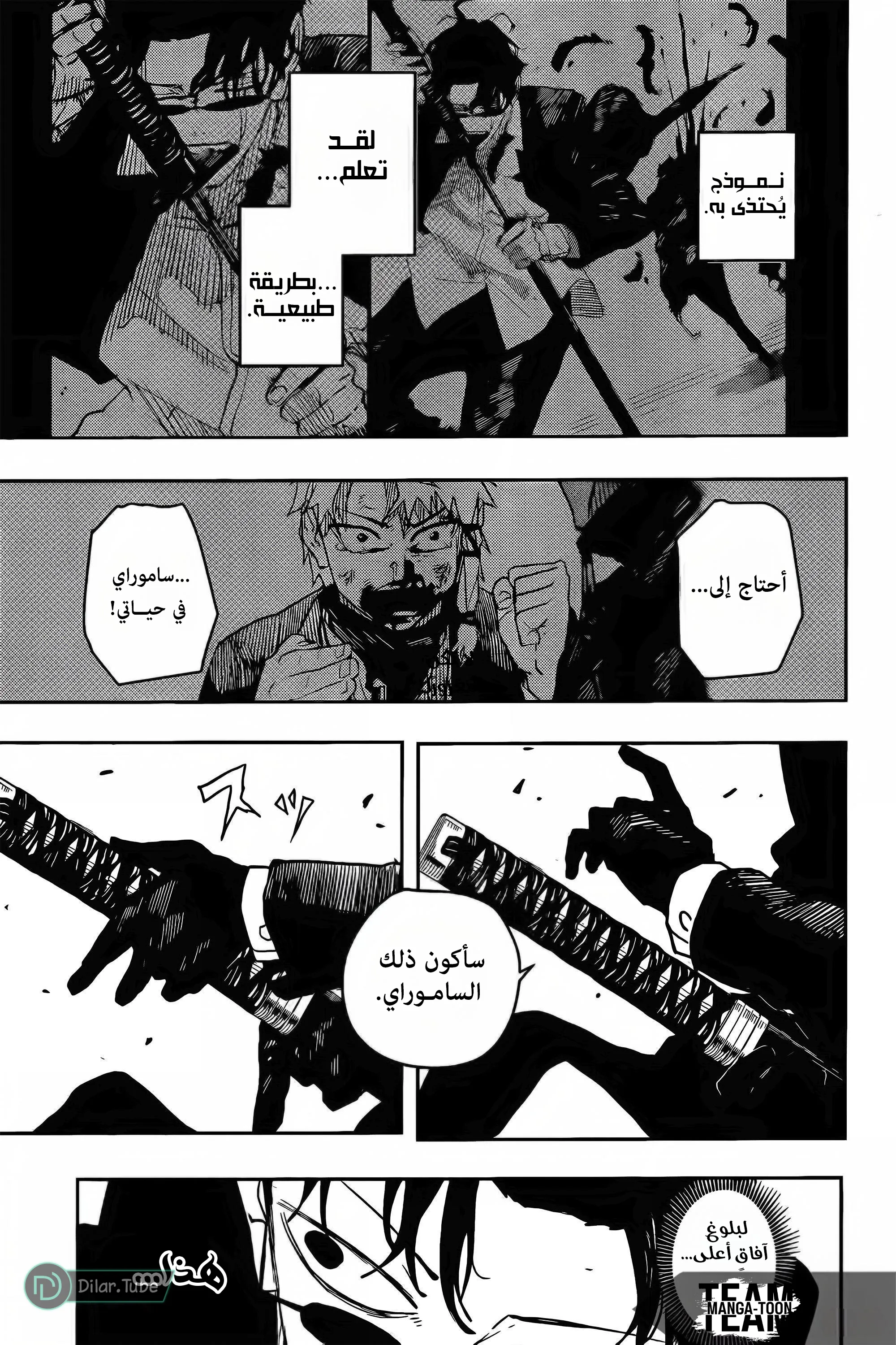Read Kagurabachi AR Manga Online