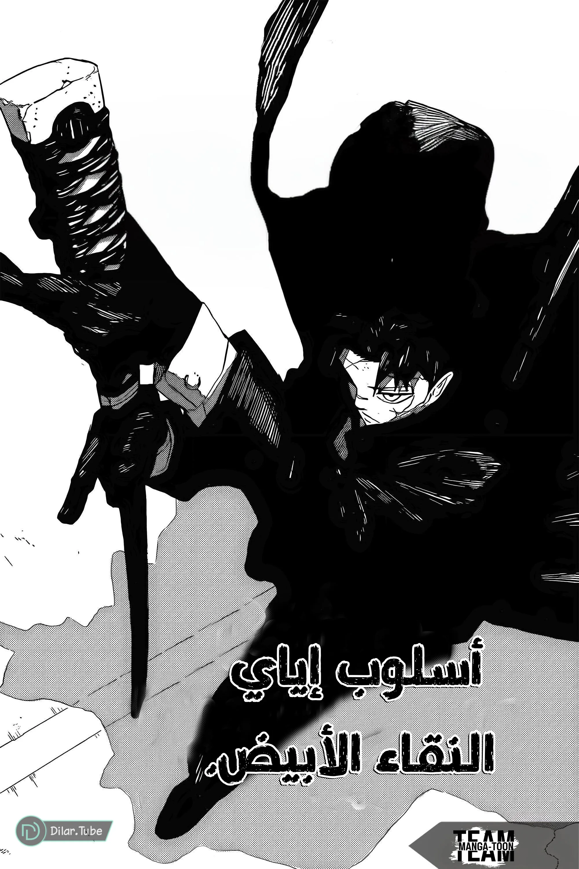 Read Kagurabachi AR Manga Online