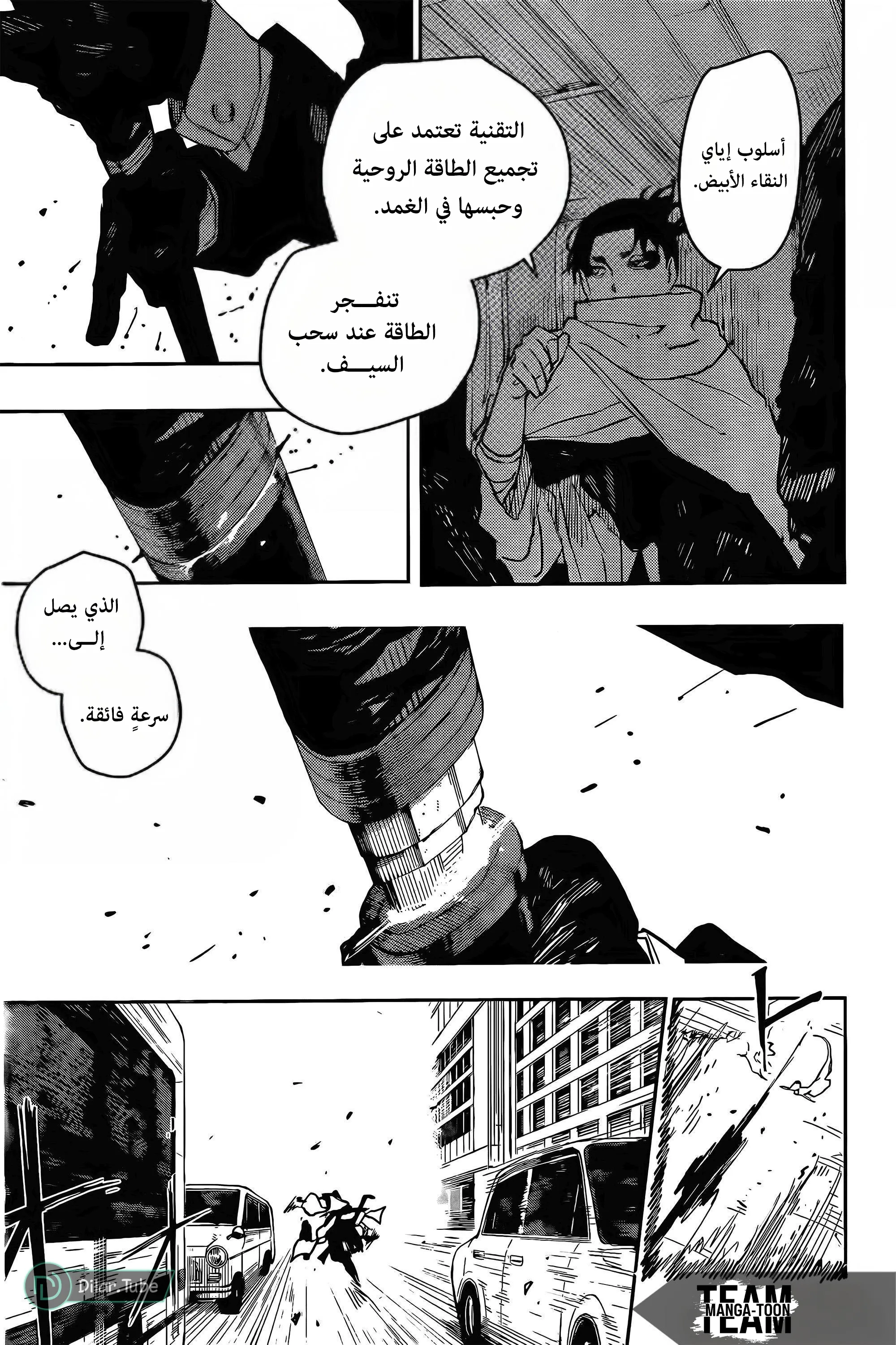 Read Kagurabachi AR Manga Online