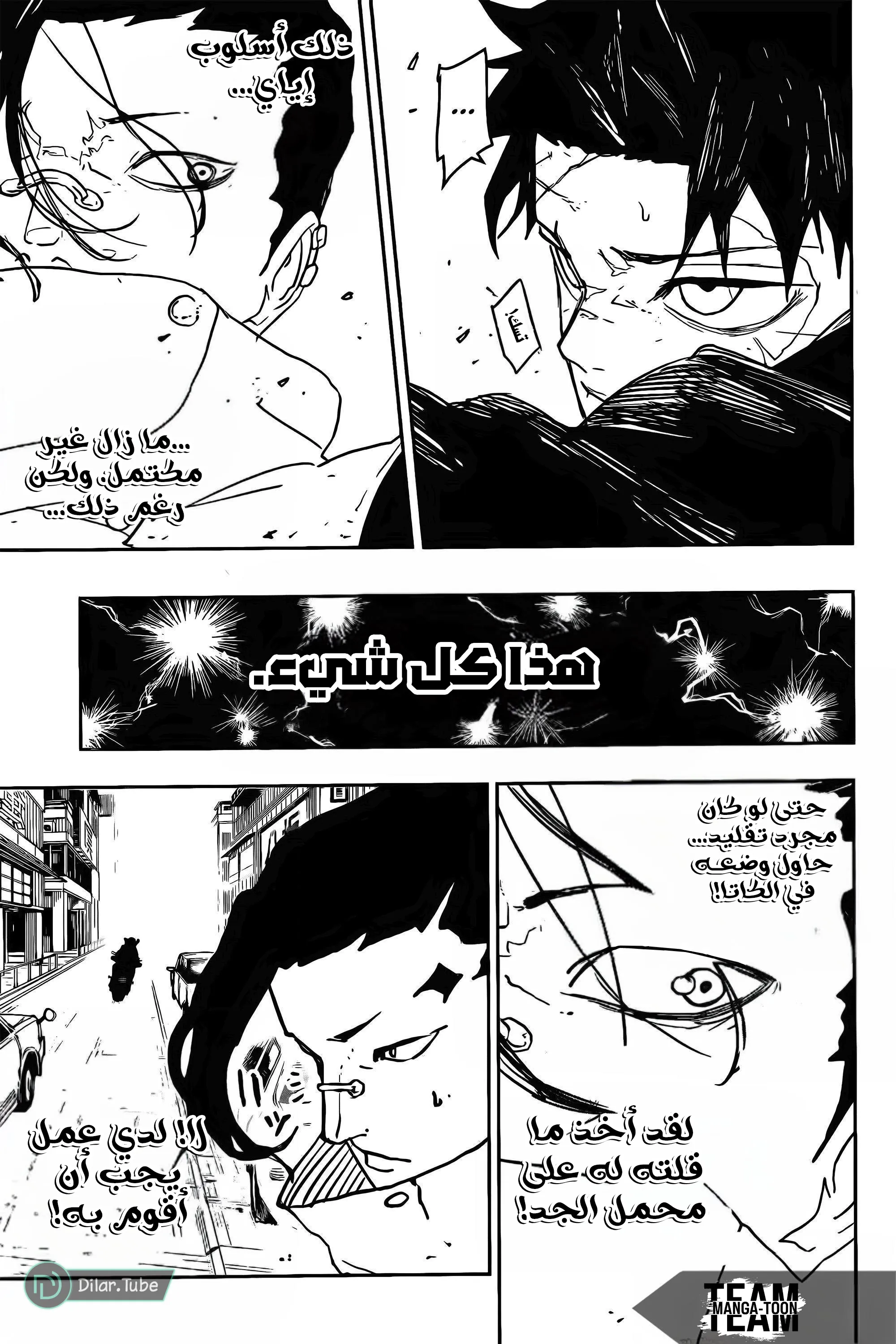 Read Kagurabachi AR Manga Online