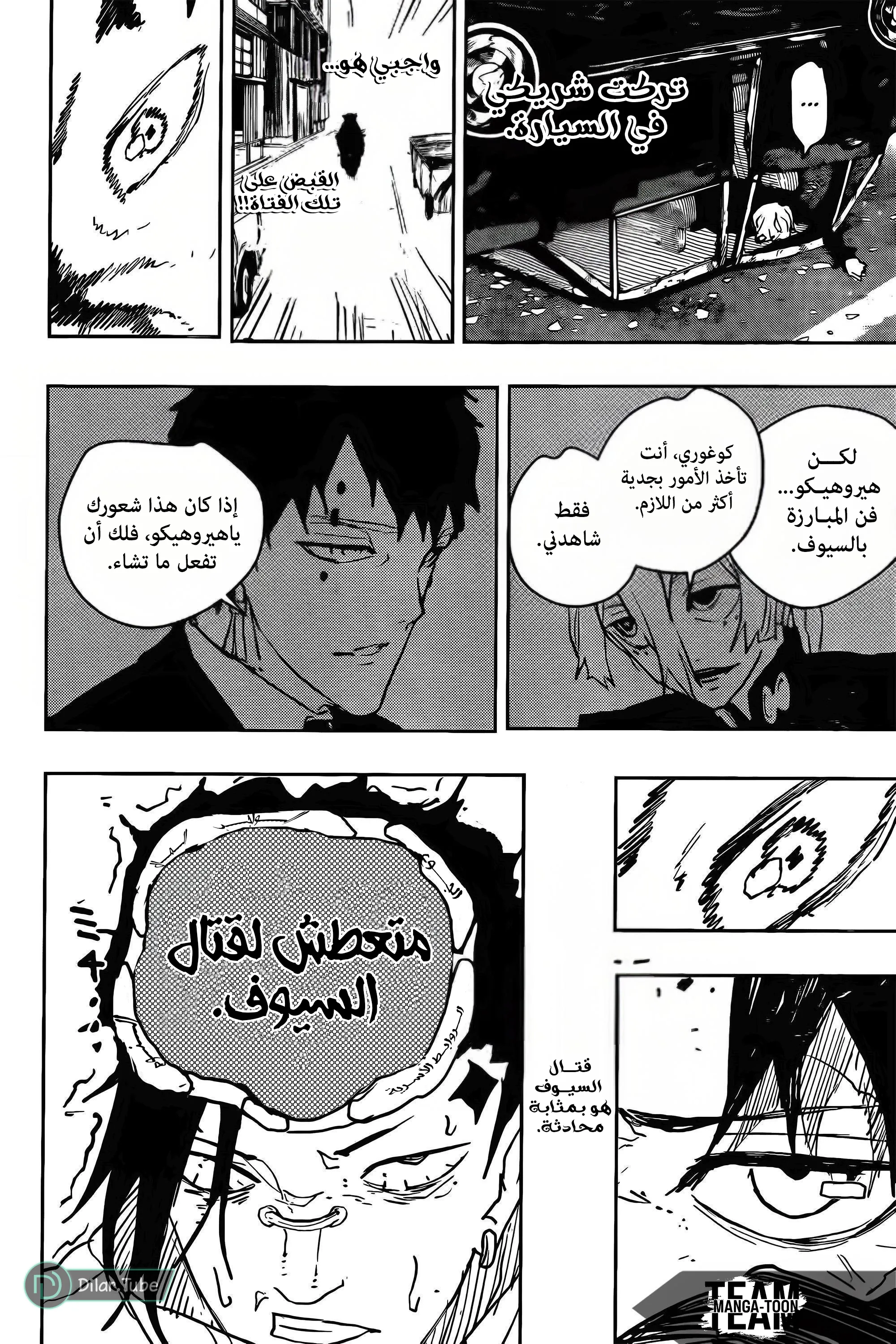 Read Kagurabachi AR Manga Online