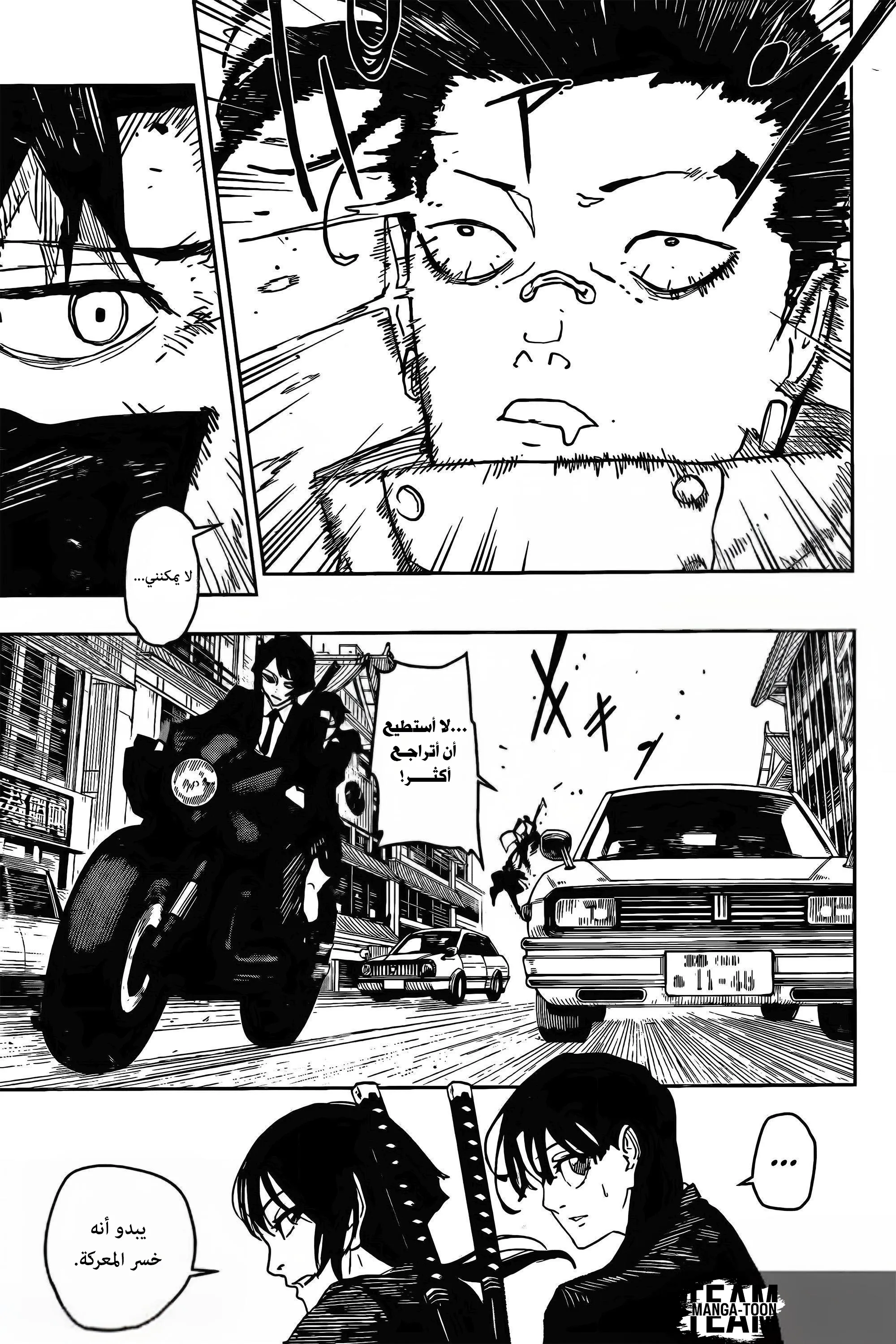 Read Kagurabachi AR Manga Online