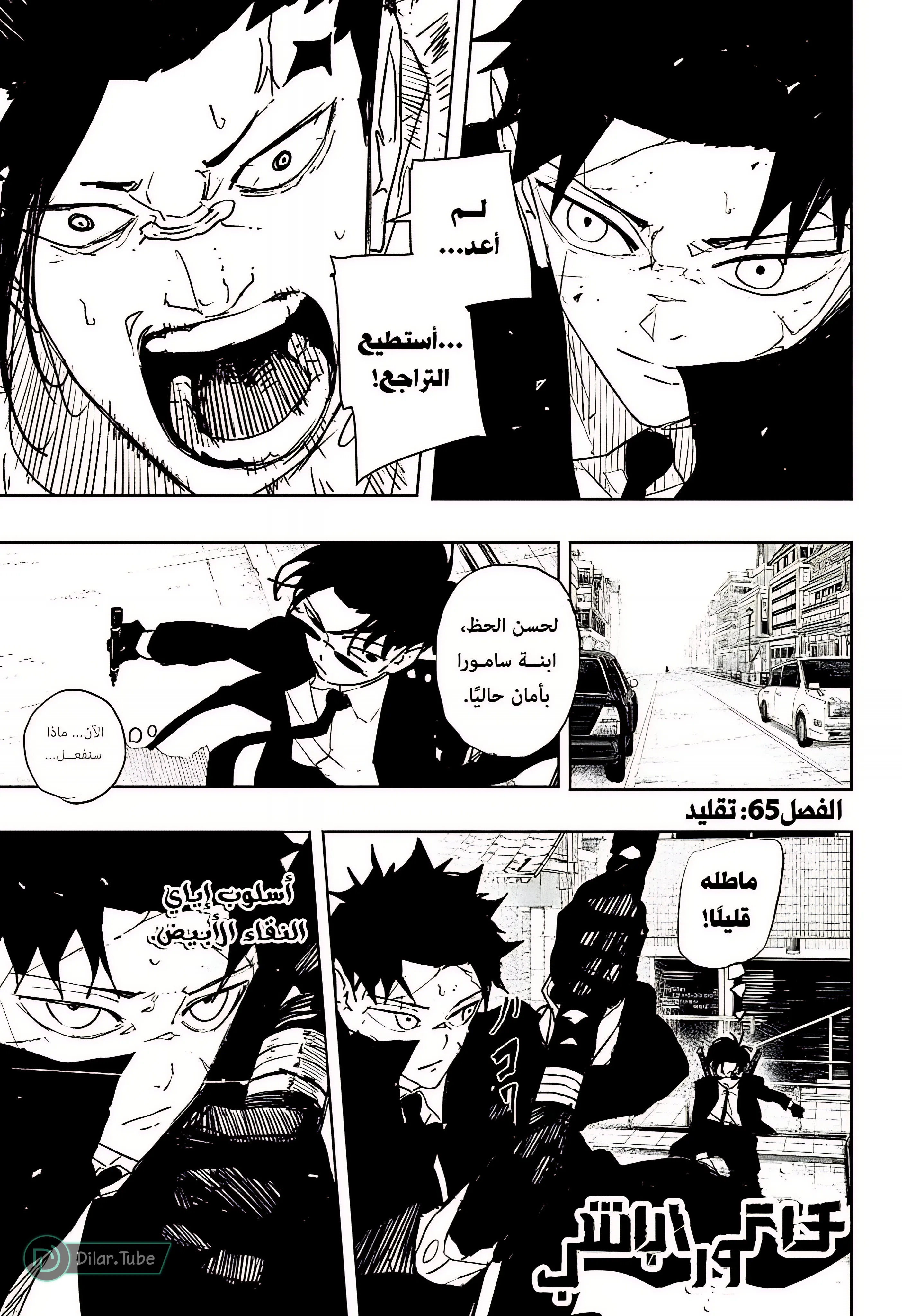 Read Kagurabachi AR Manga Online