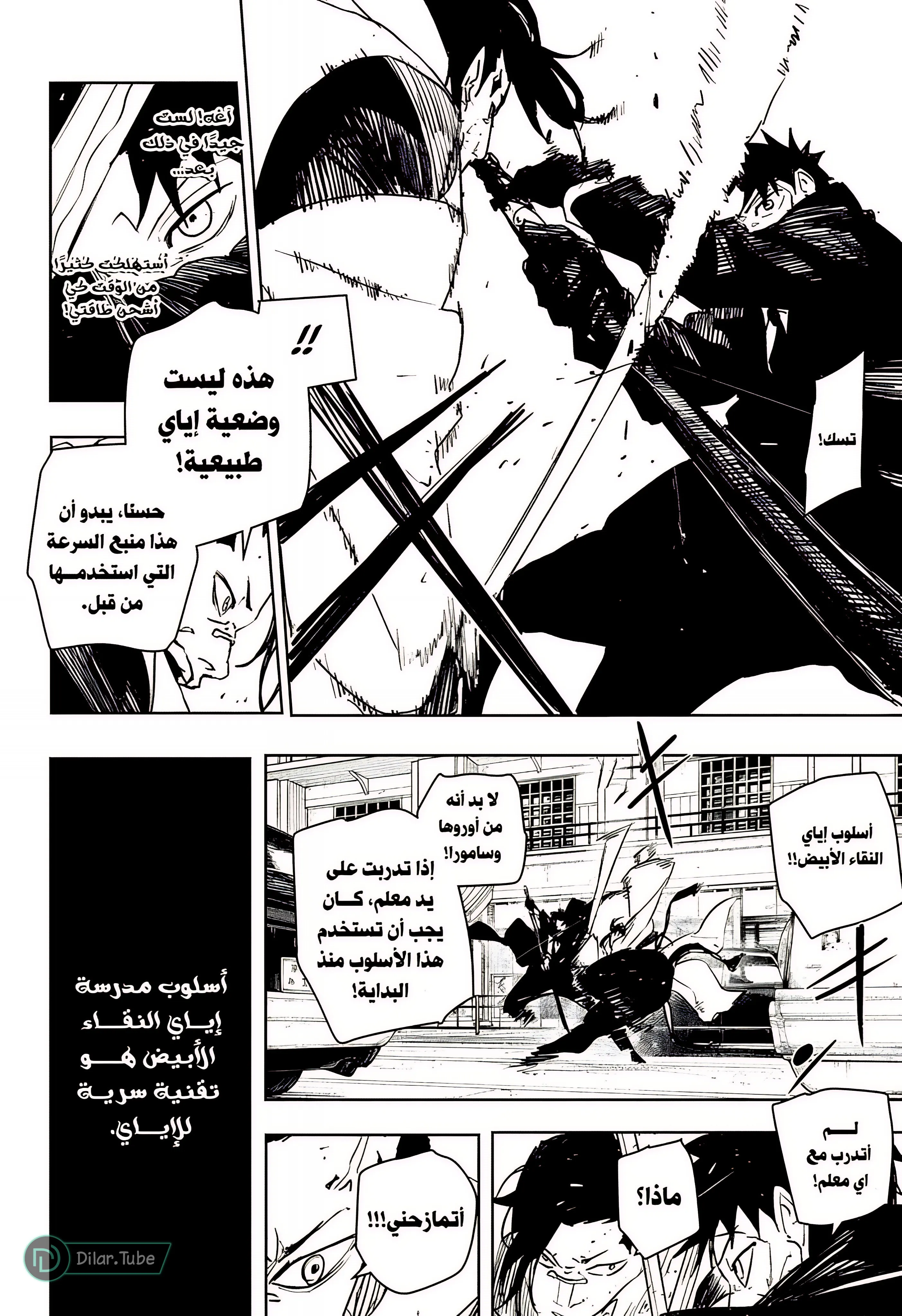 Read Kagurabachi AR Manga Online