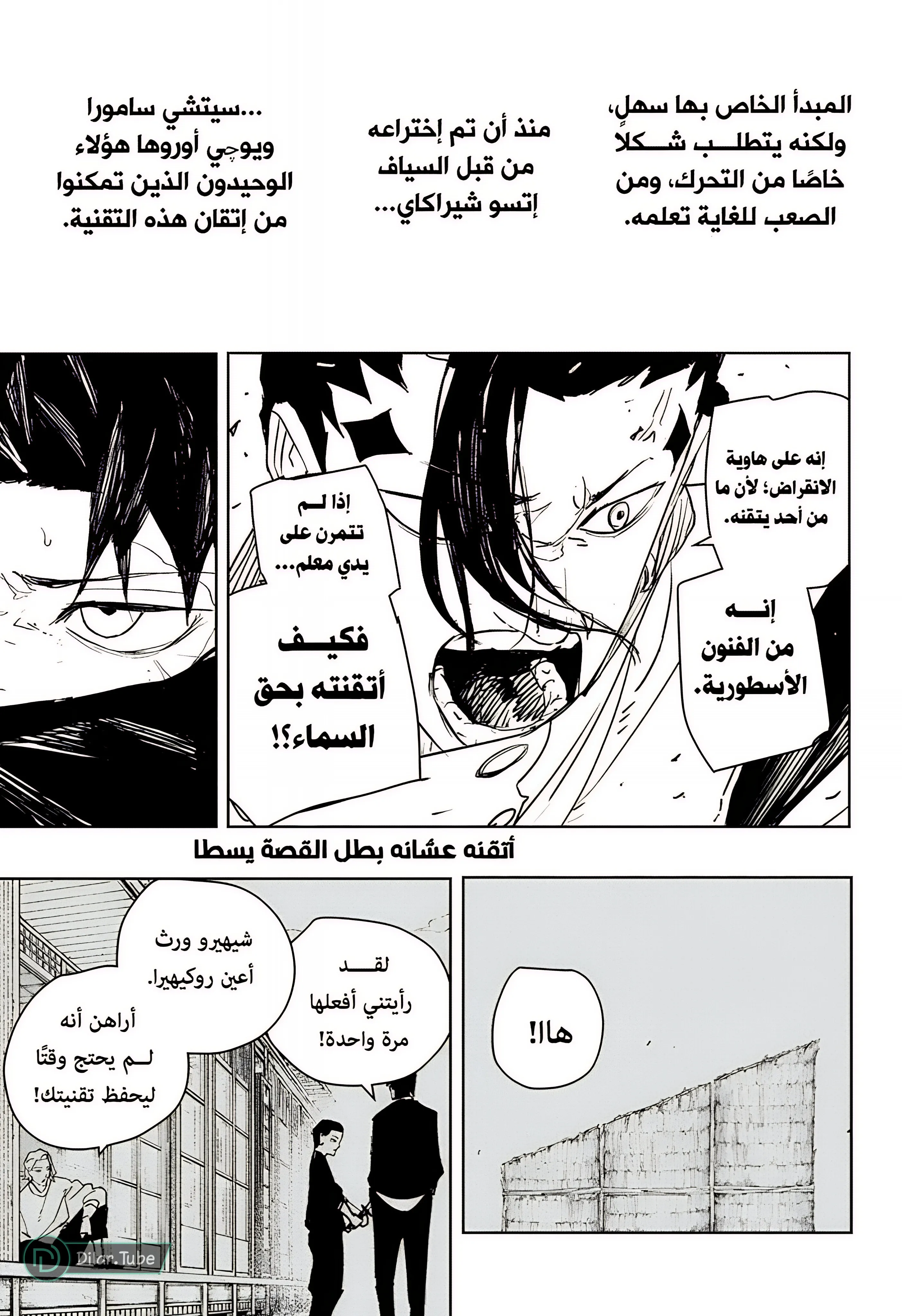 Read Kagurabachi AR Manga Online