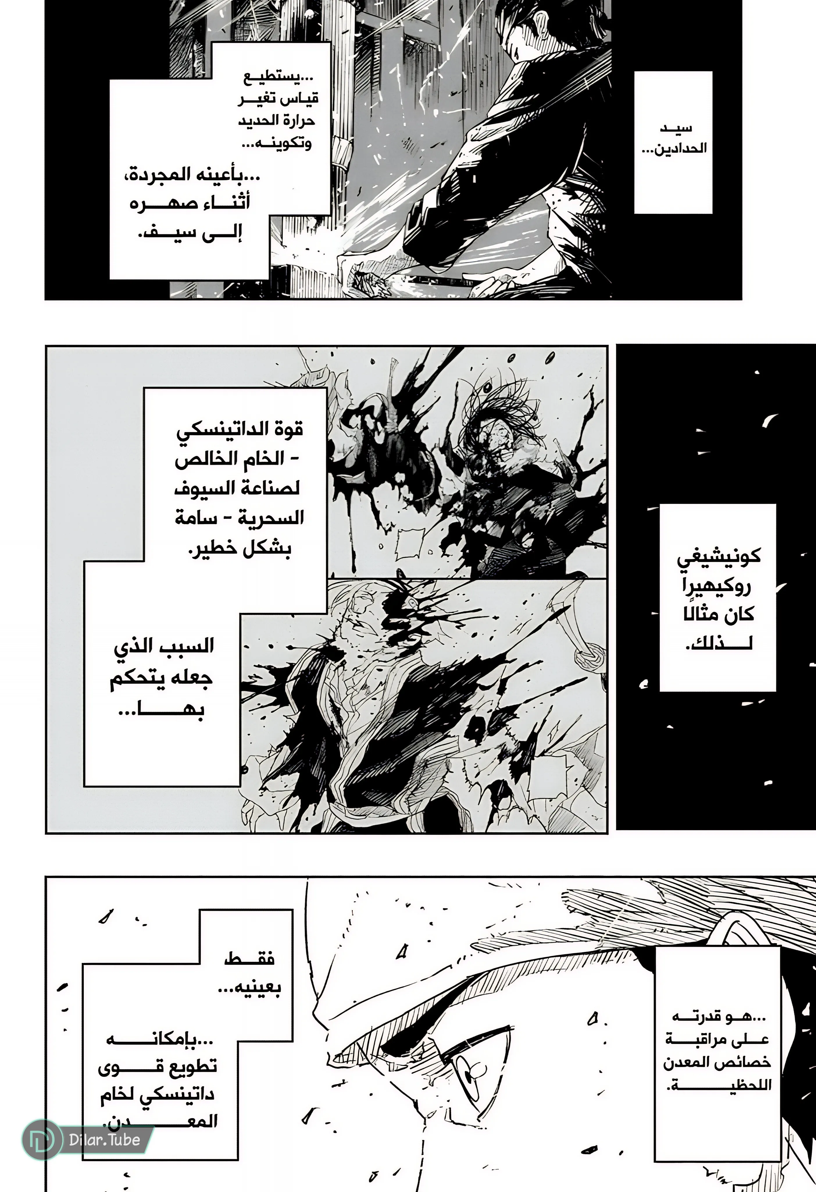 Read Kagurabachi AR Manga Online