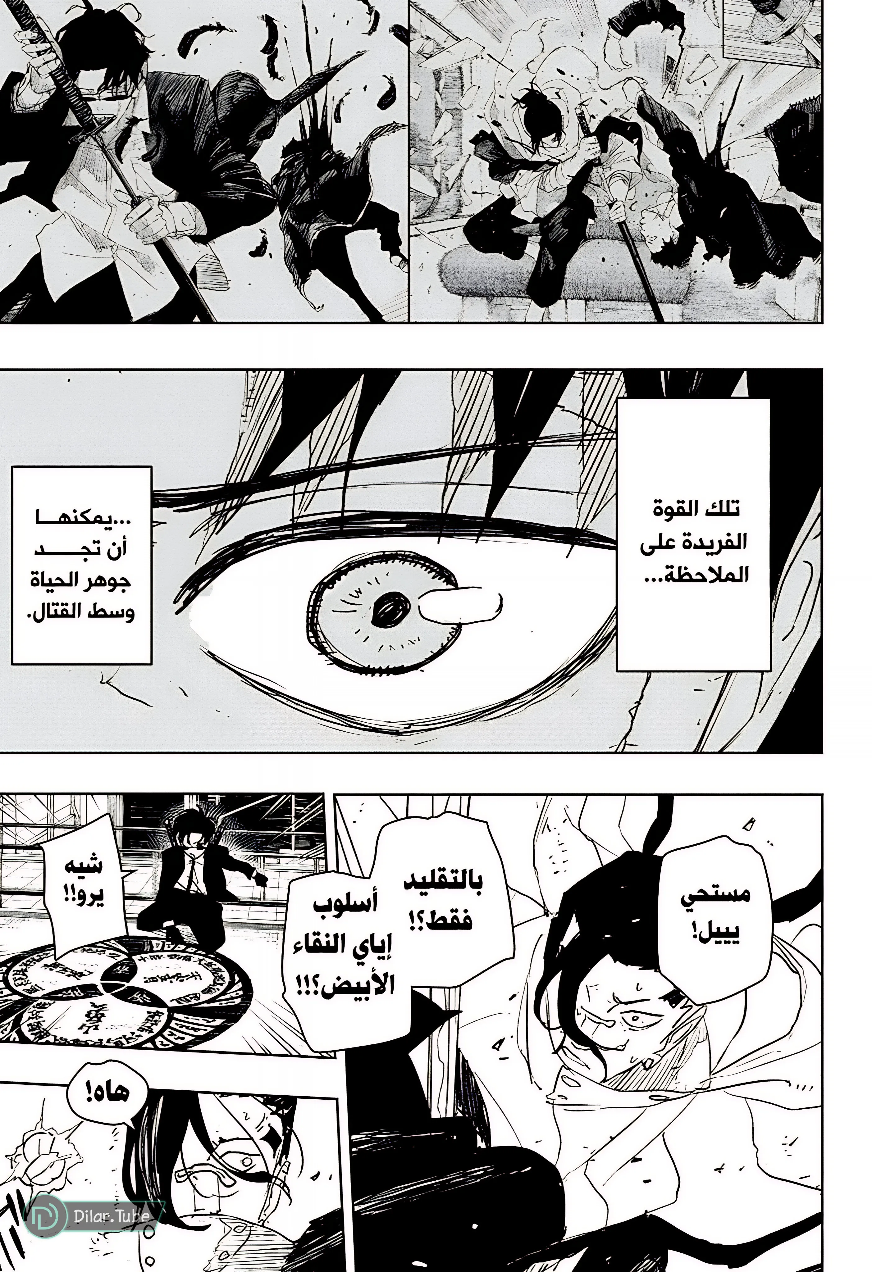 Read Kagurabachi AR Manga Online