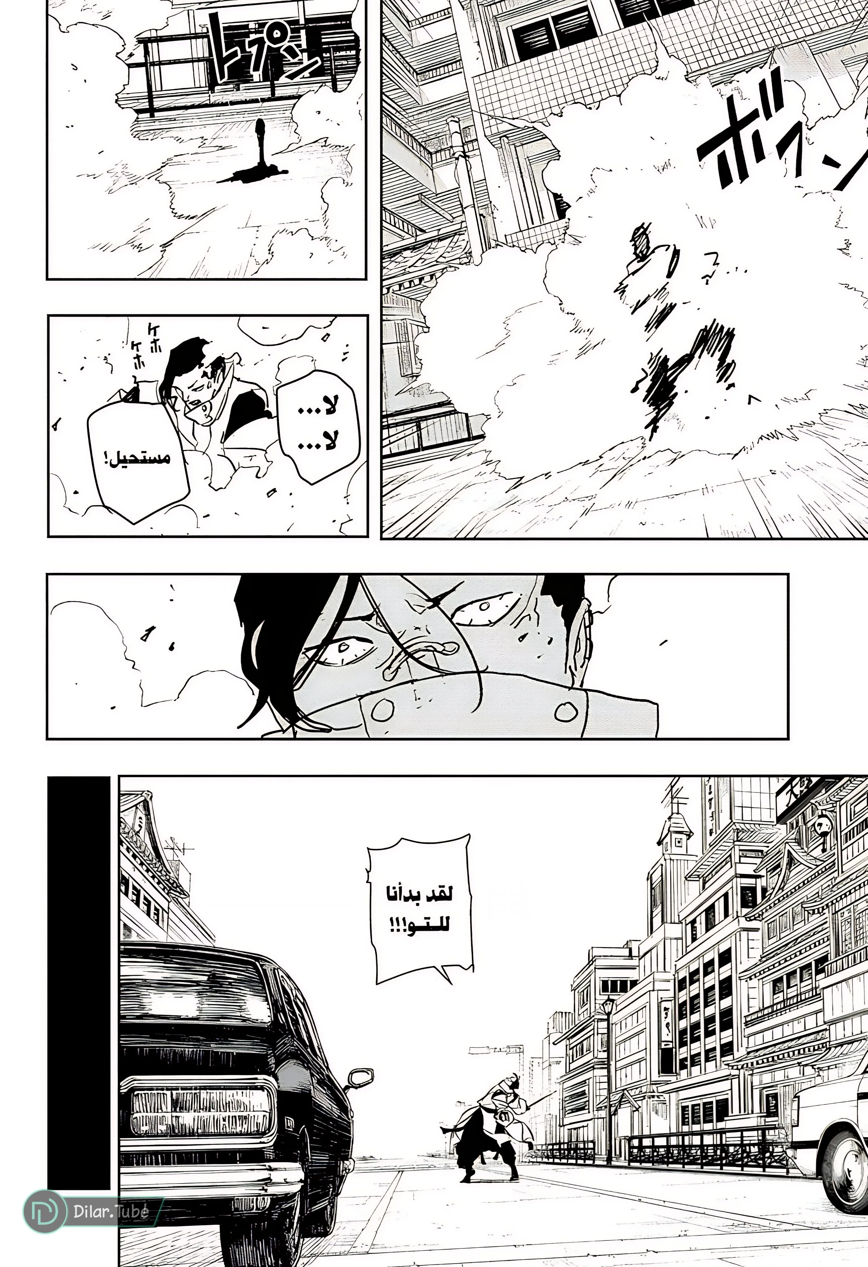 Read Kagurabachi AR Manga Online
