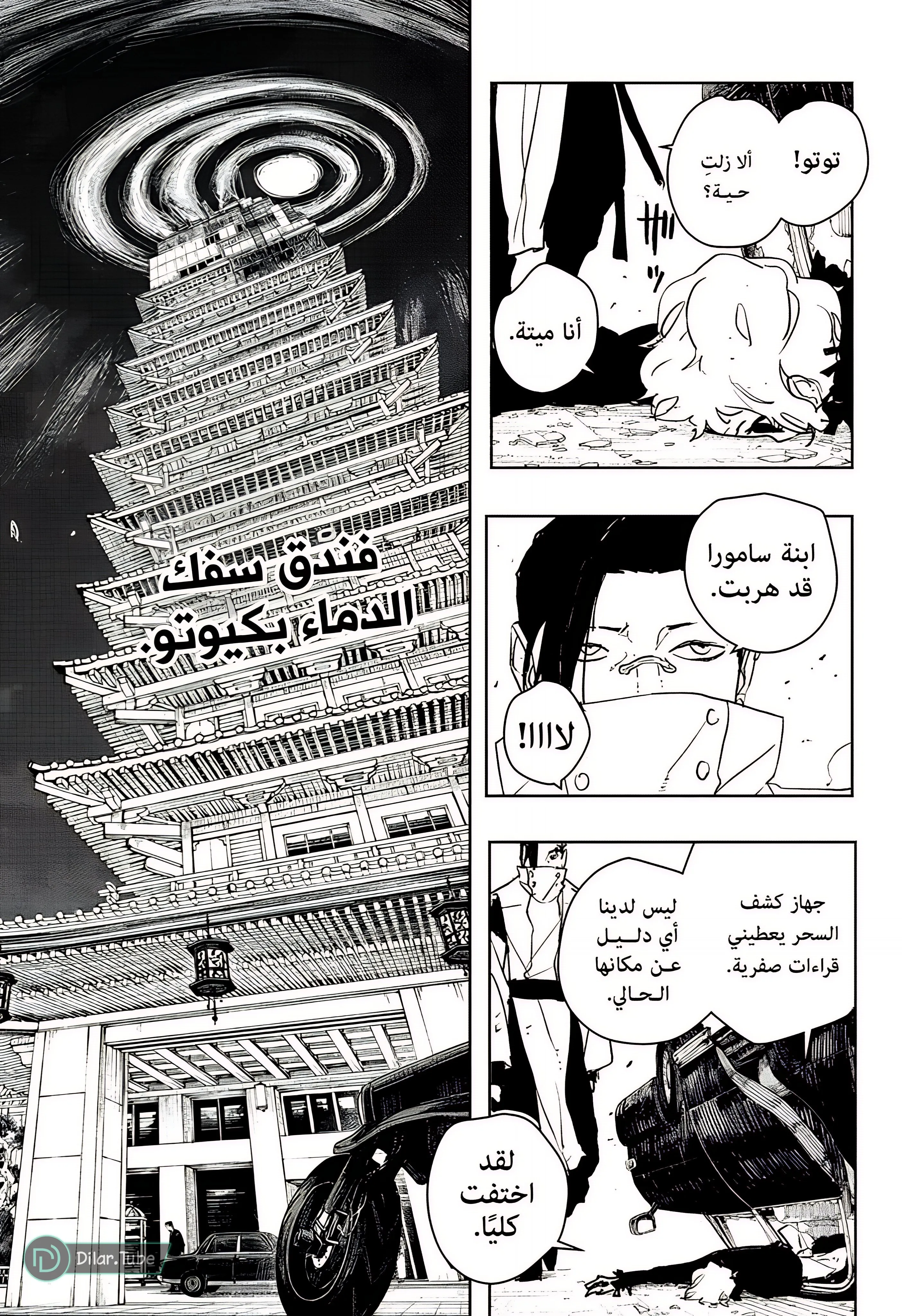 Read Kagurabachi AR Manga Online