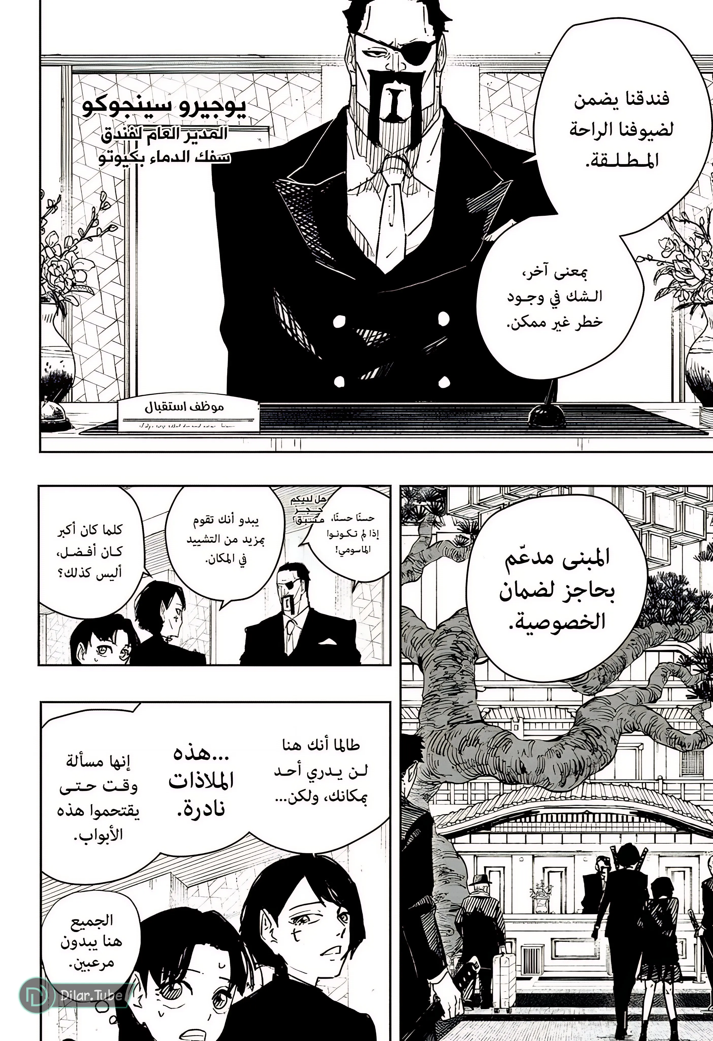 Read Kagurabachi AR Manga Online