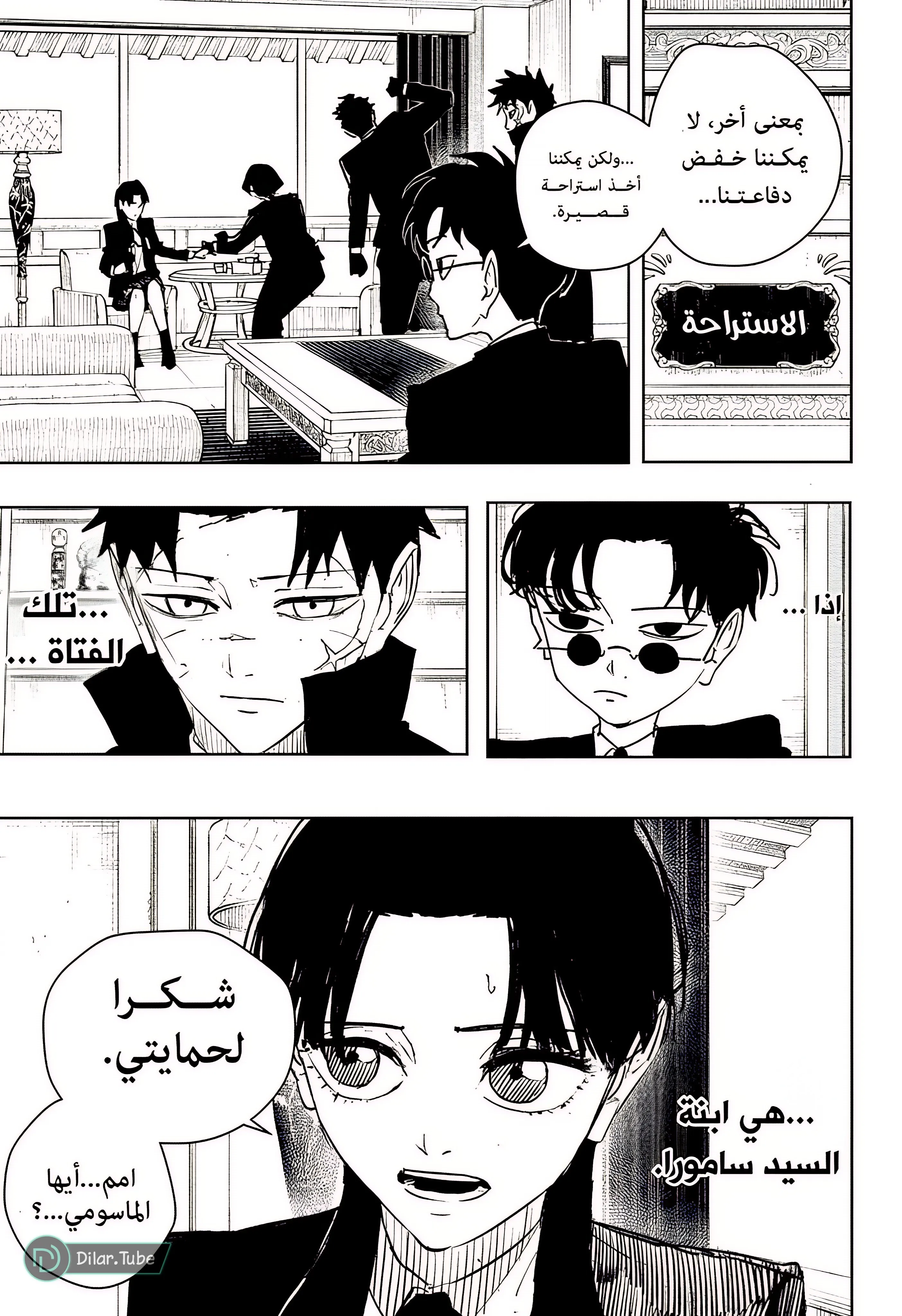 Read Kagurabachi AR Manga Online