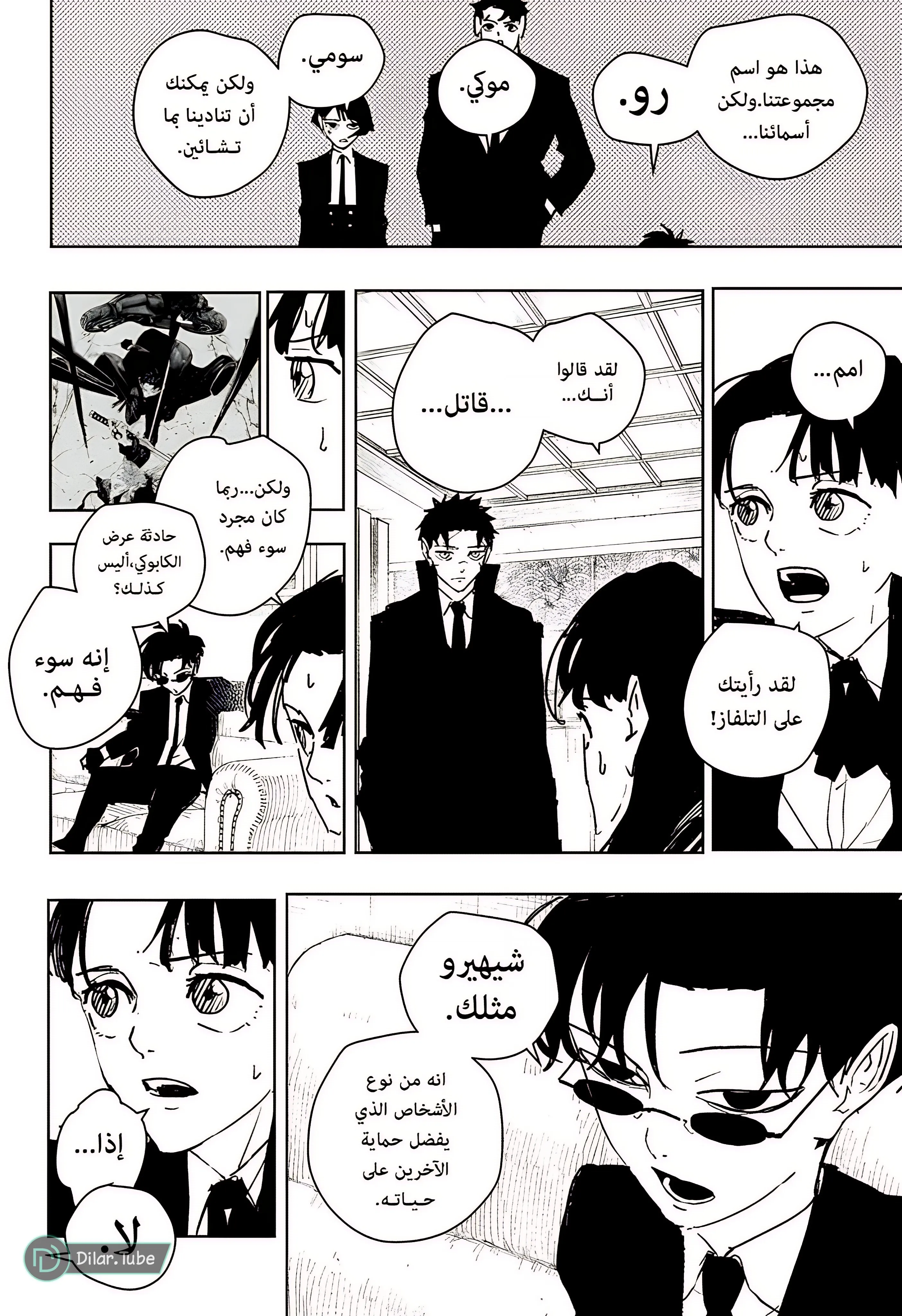 Read Kagurabachi AR Manga Online