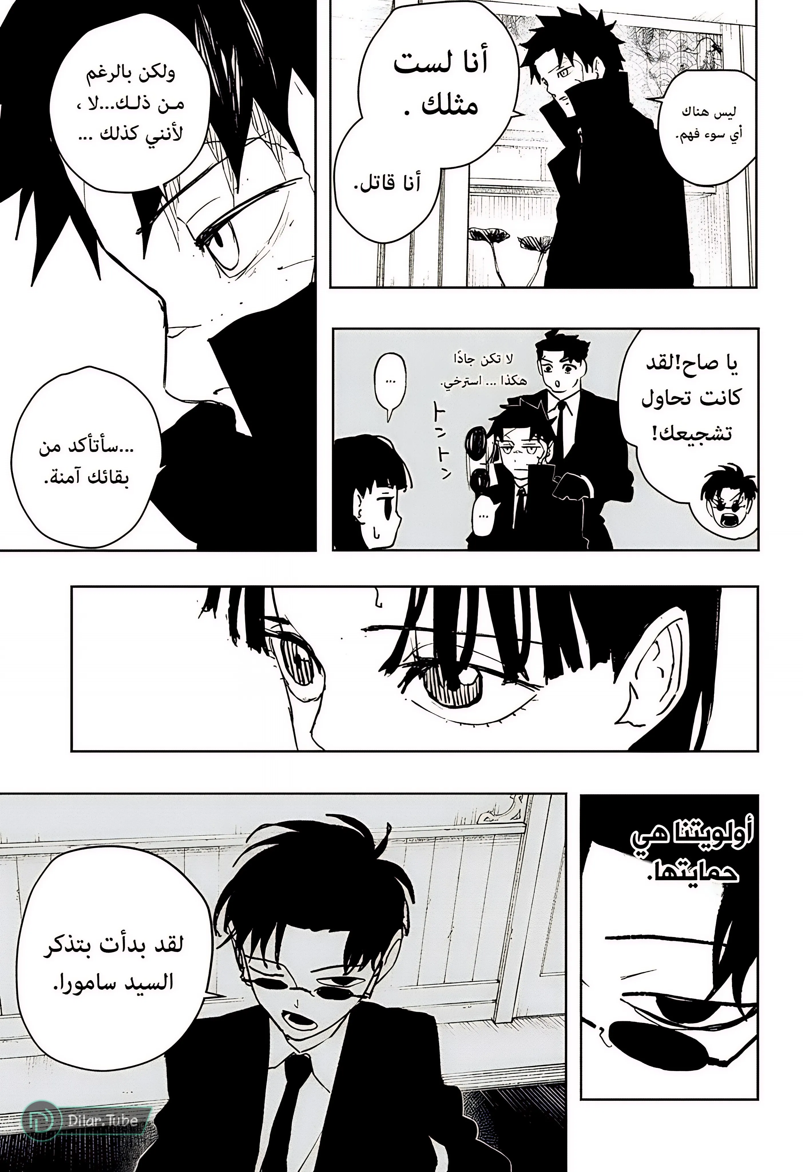 Read Kagurabachi AR Manga Online
