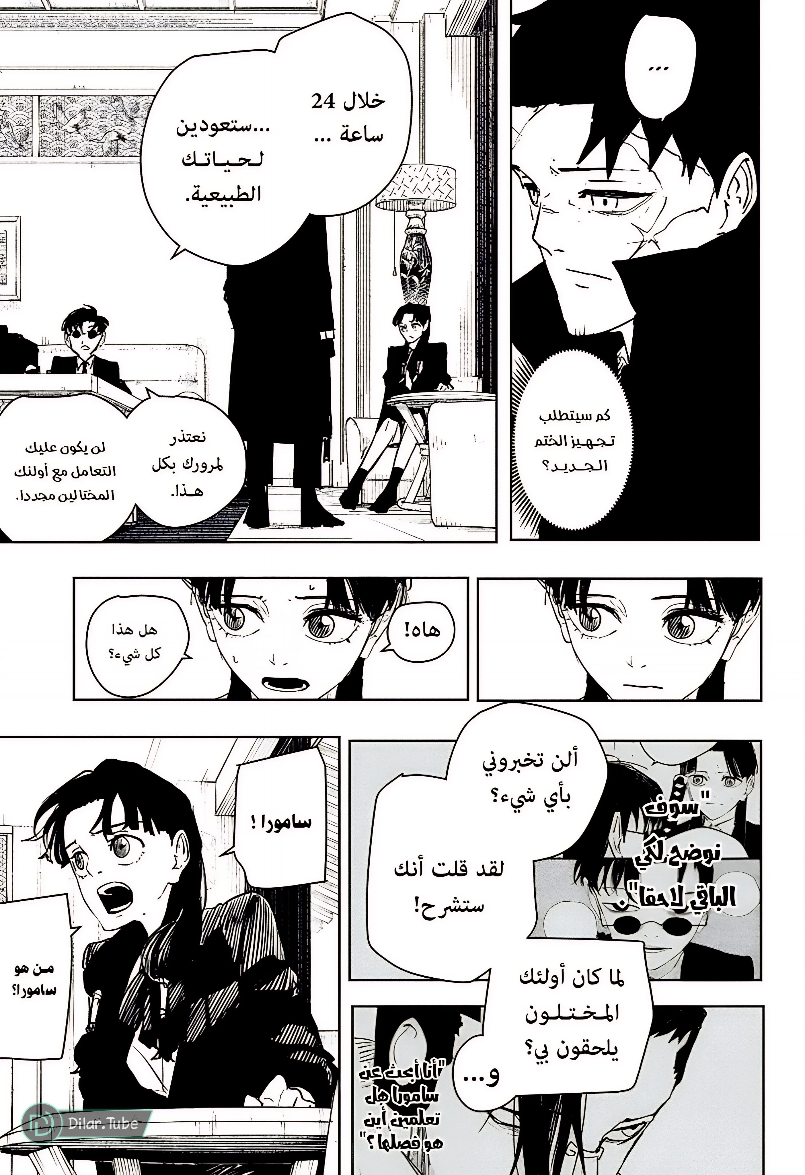 Read Kagurabachi AR Manga Online