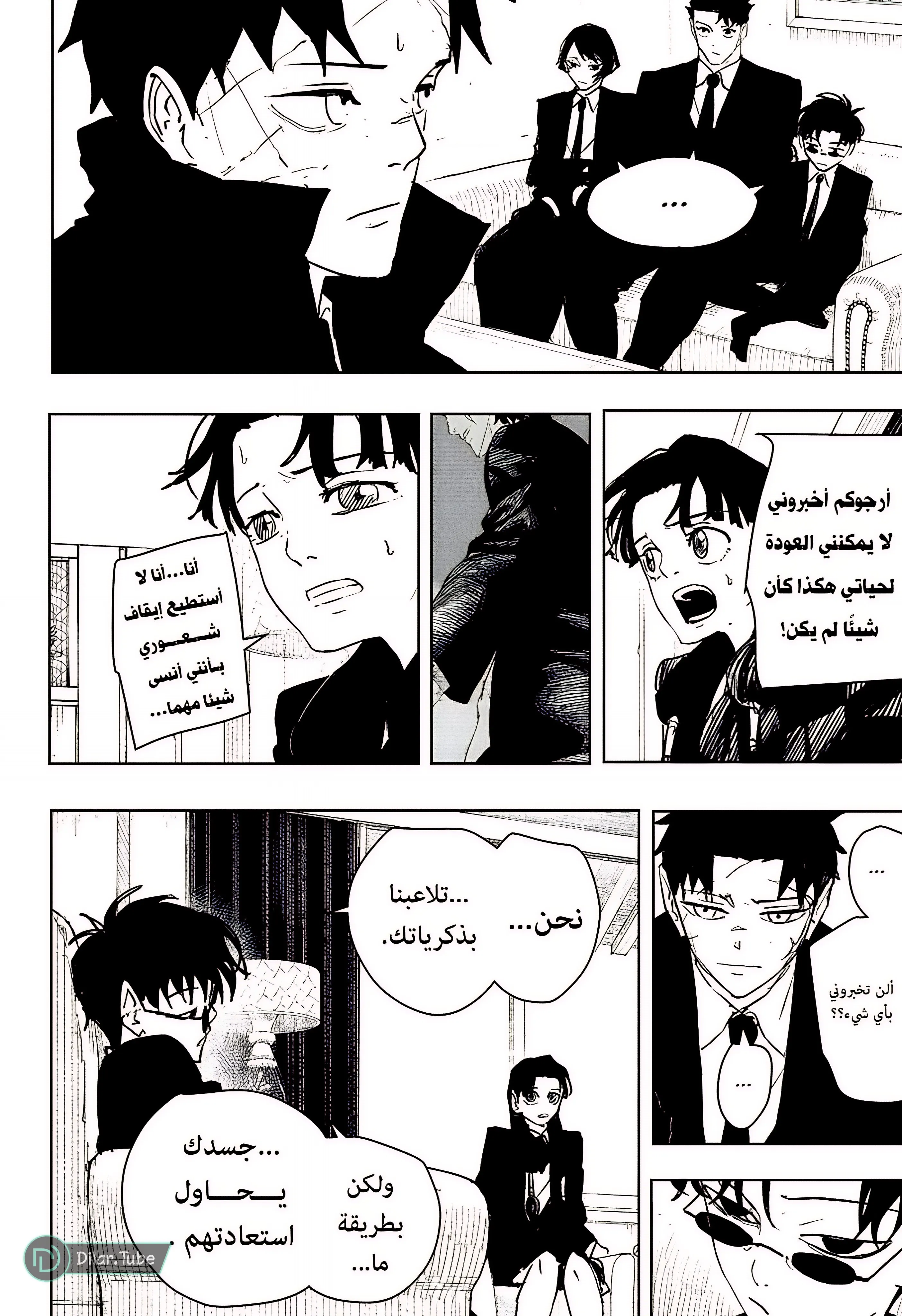 Read Kagurabachi AR Manga Online