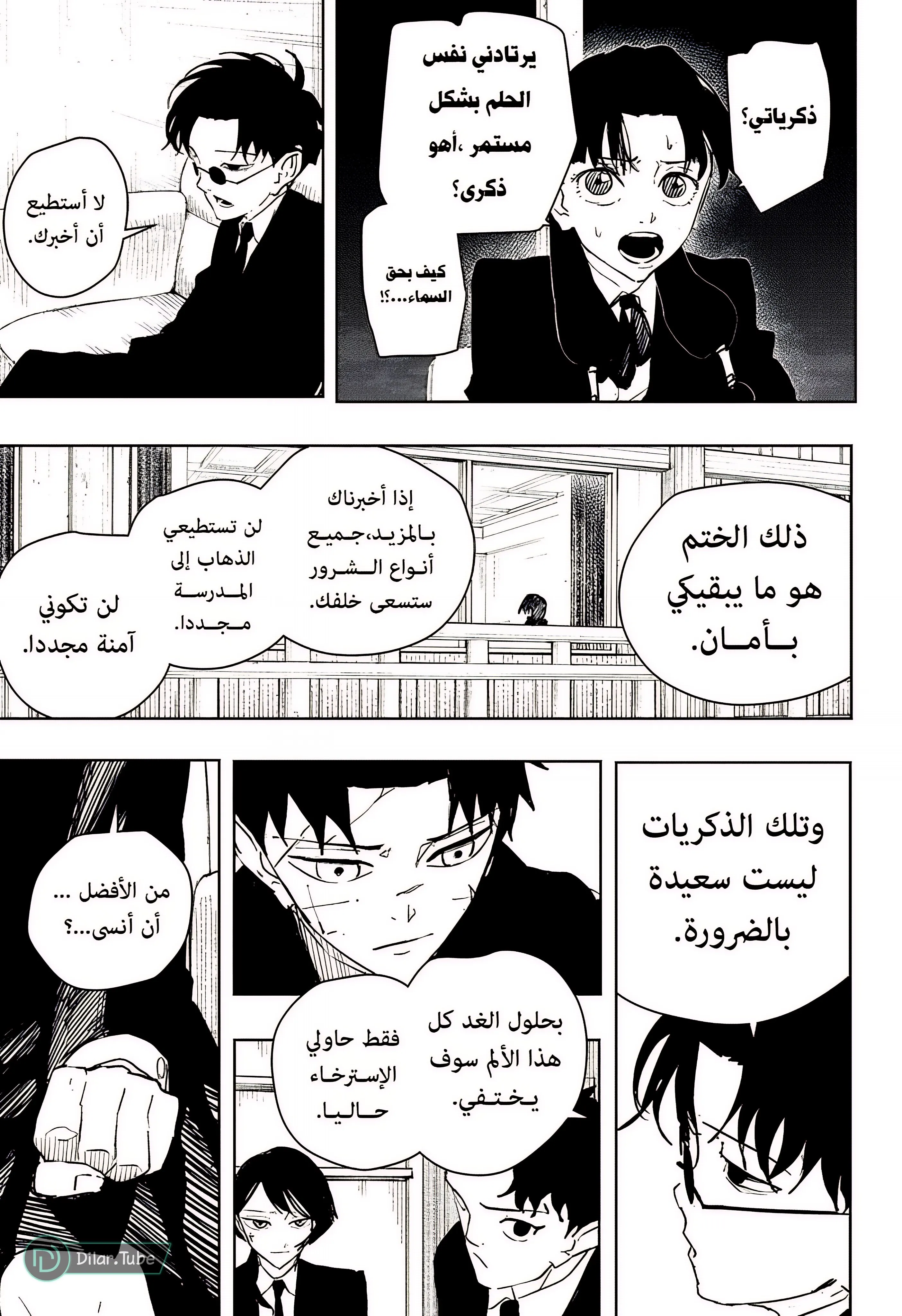 Read Kagurabachi AR Manga Online
