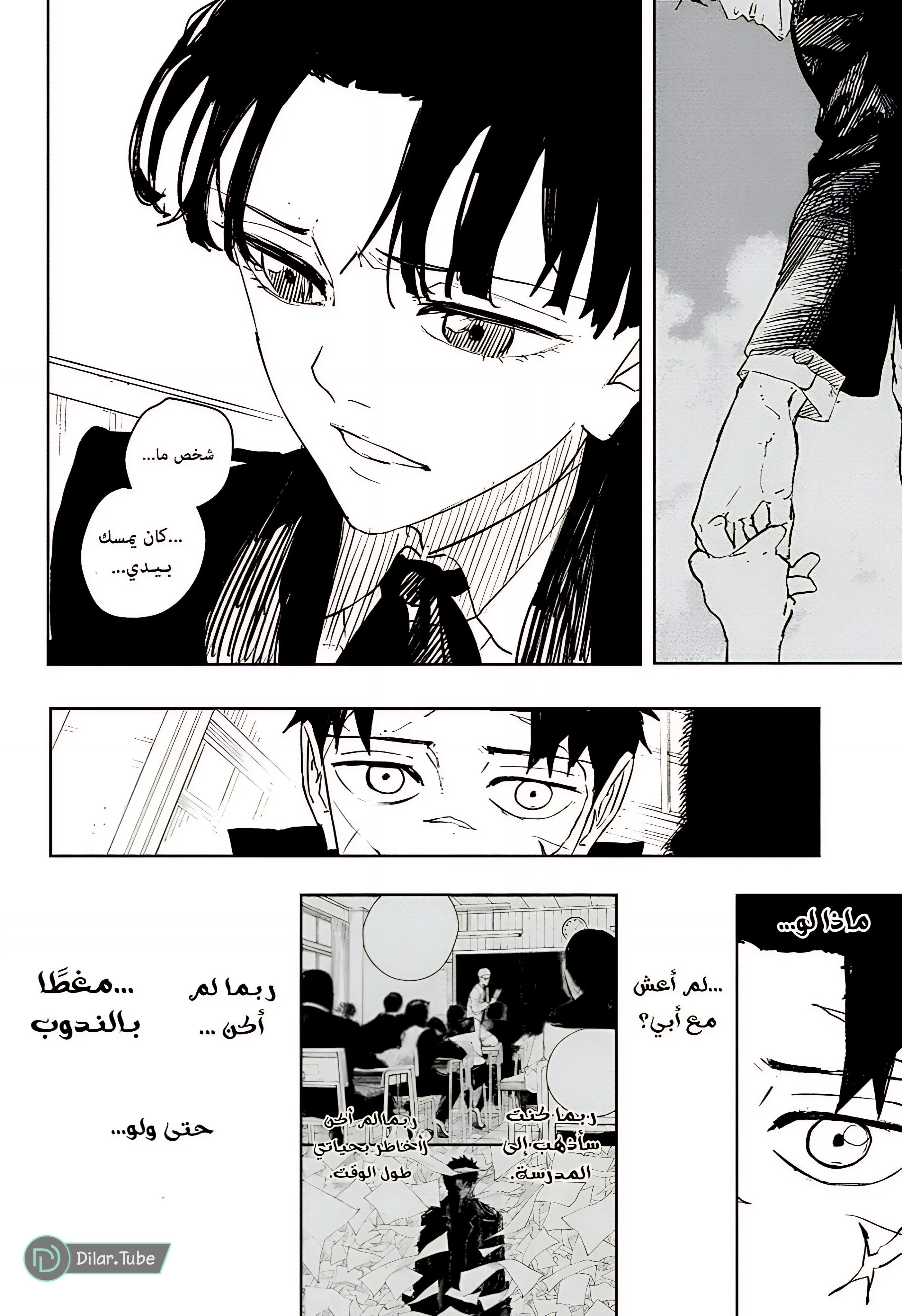 Read Kagurabachi AR Manga Online