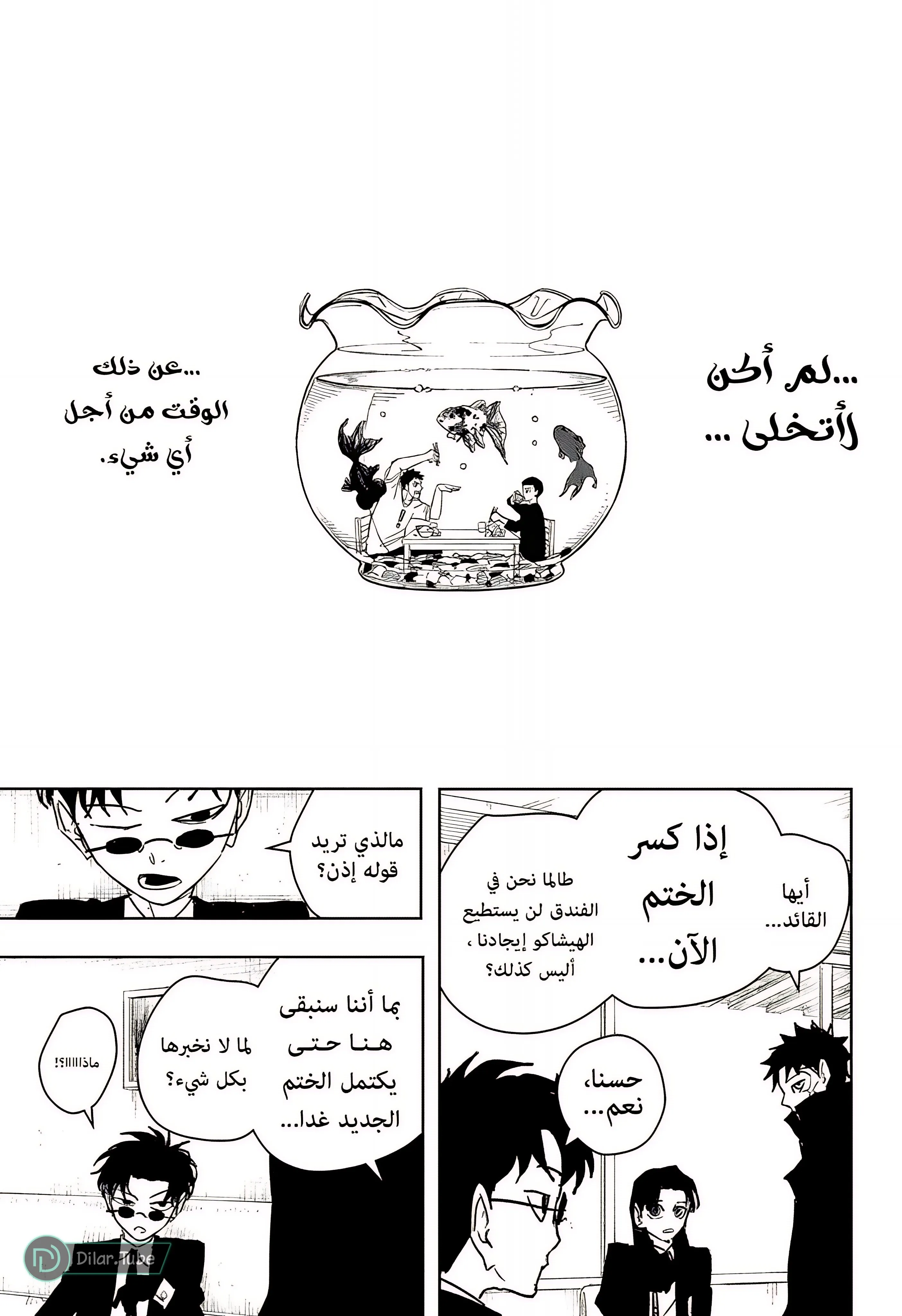 Read Kagurabachi AR Manga Online