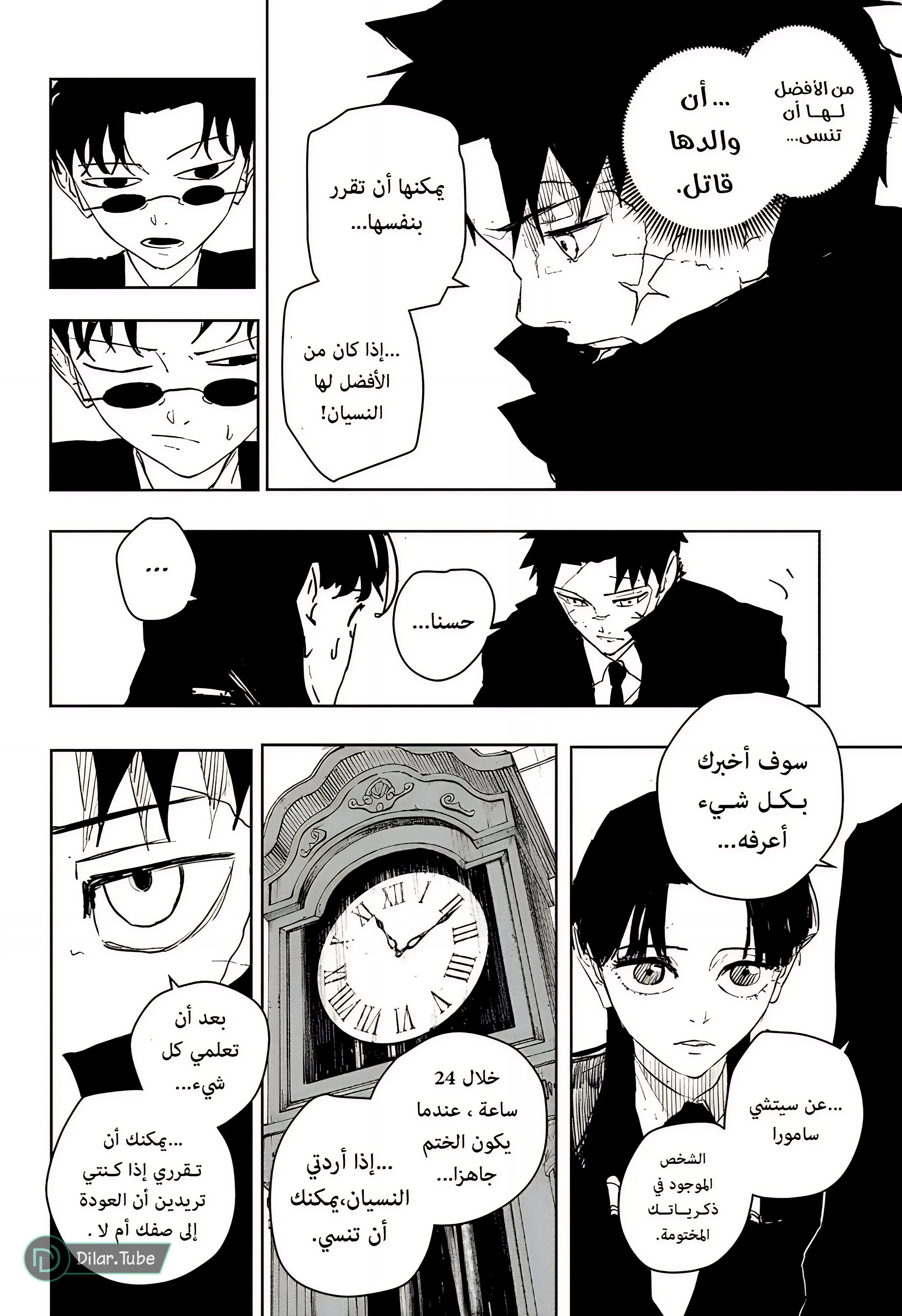 Read Kagurabachi AR Manga Online