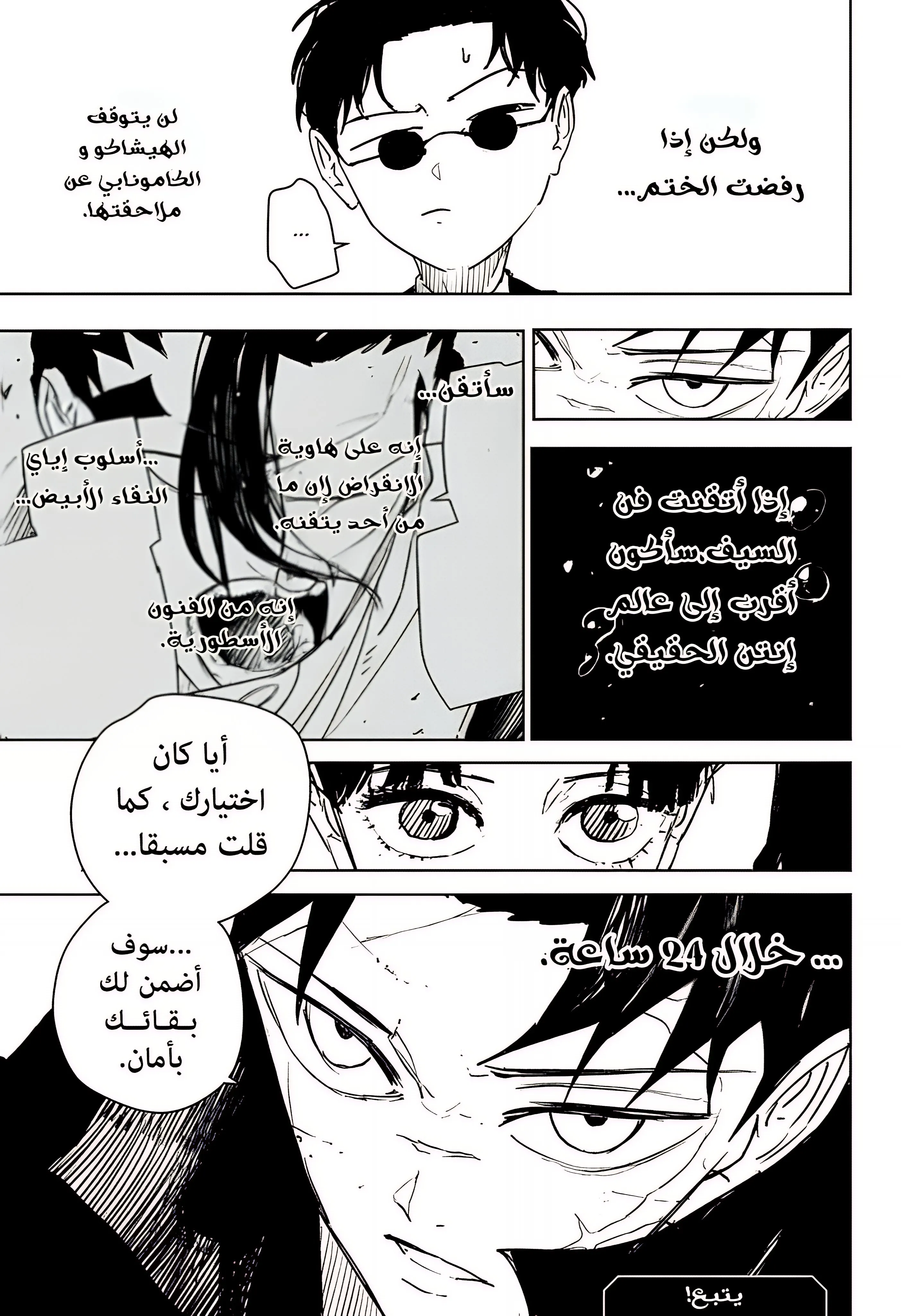 Read Kagurabachi AR Manga Online