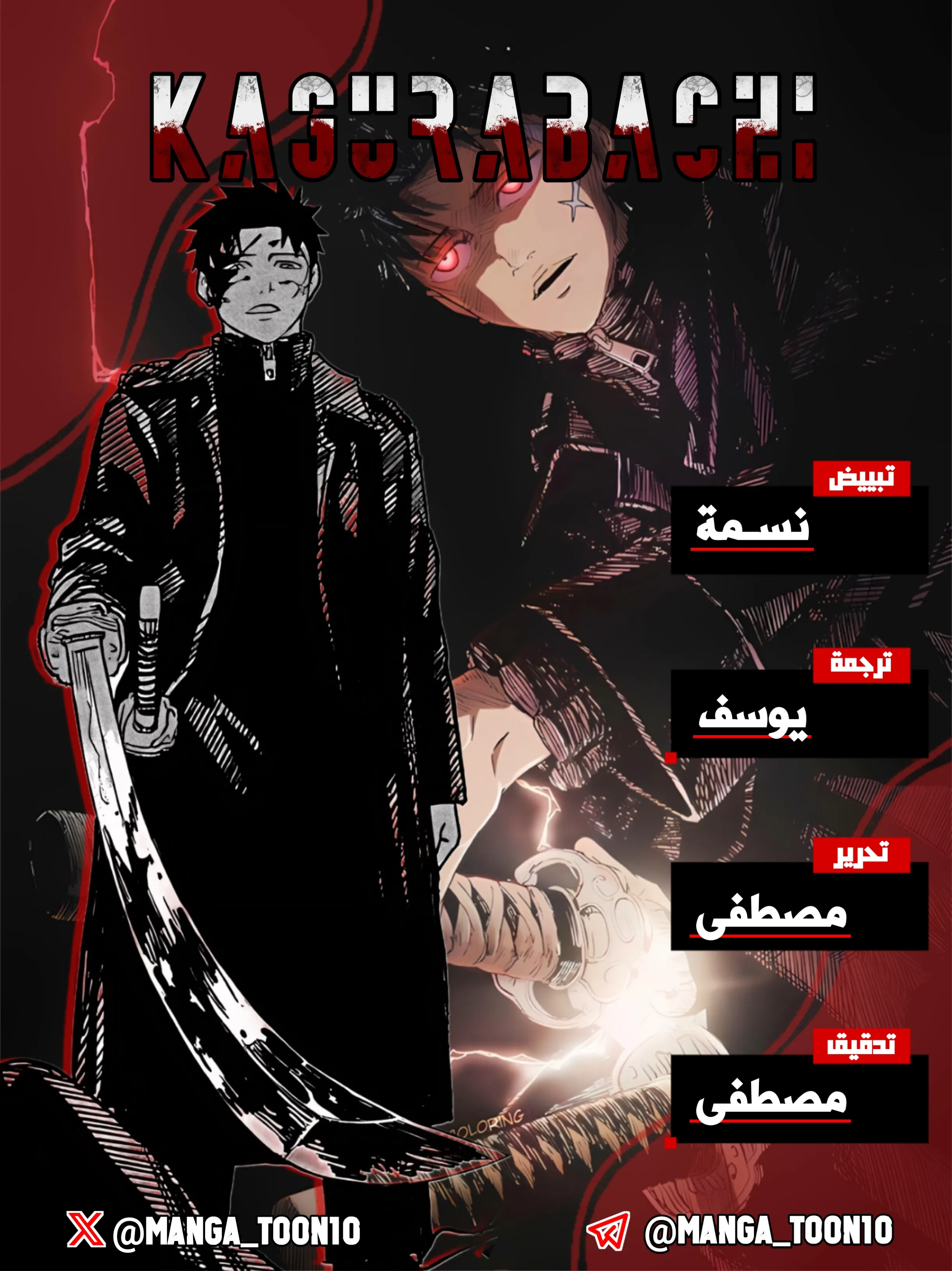 Read Kagurabachi AR Manga Online
