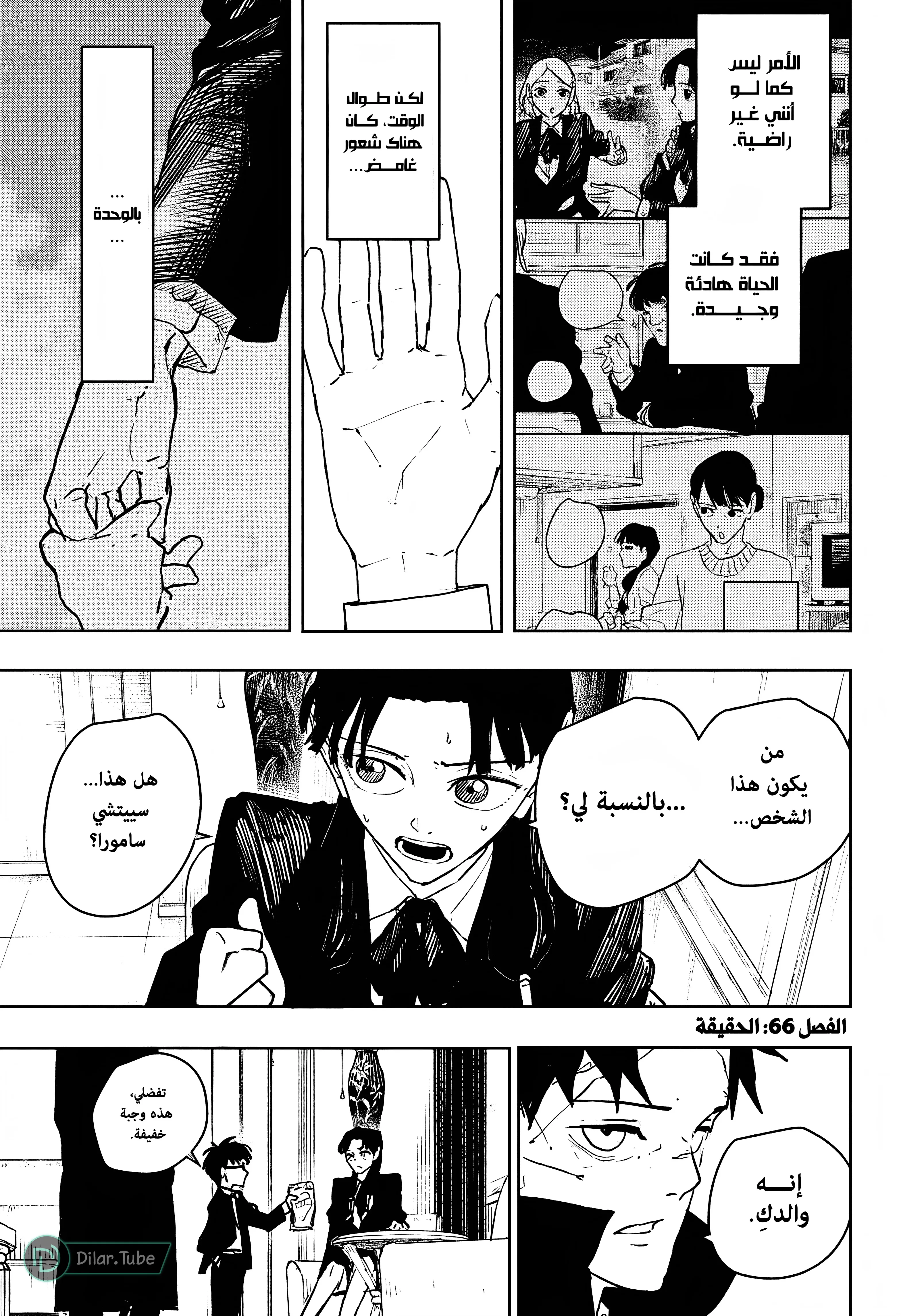 Read Kagurabachi AR Manga Online