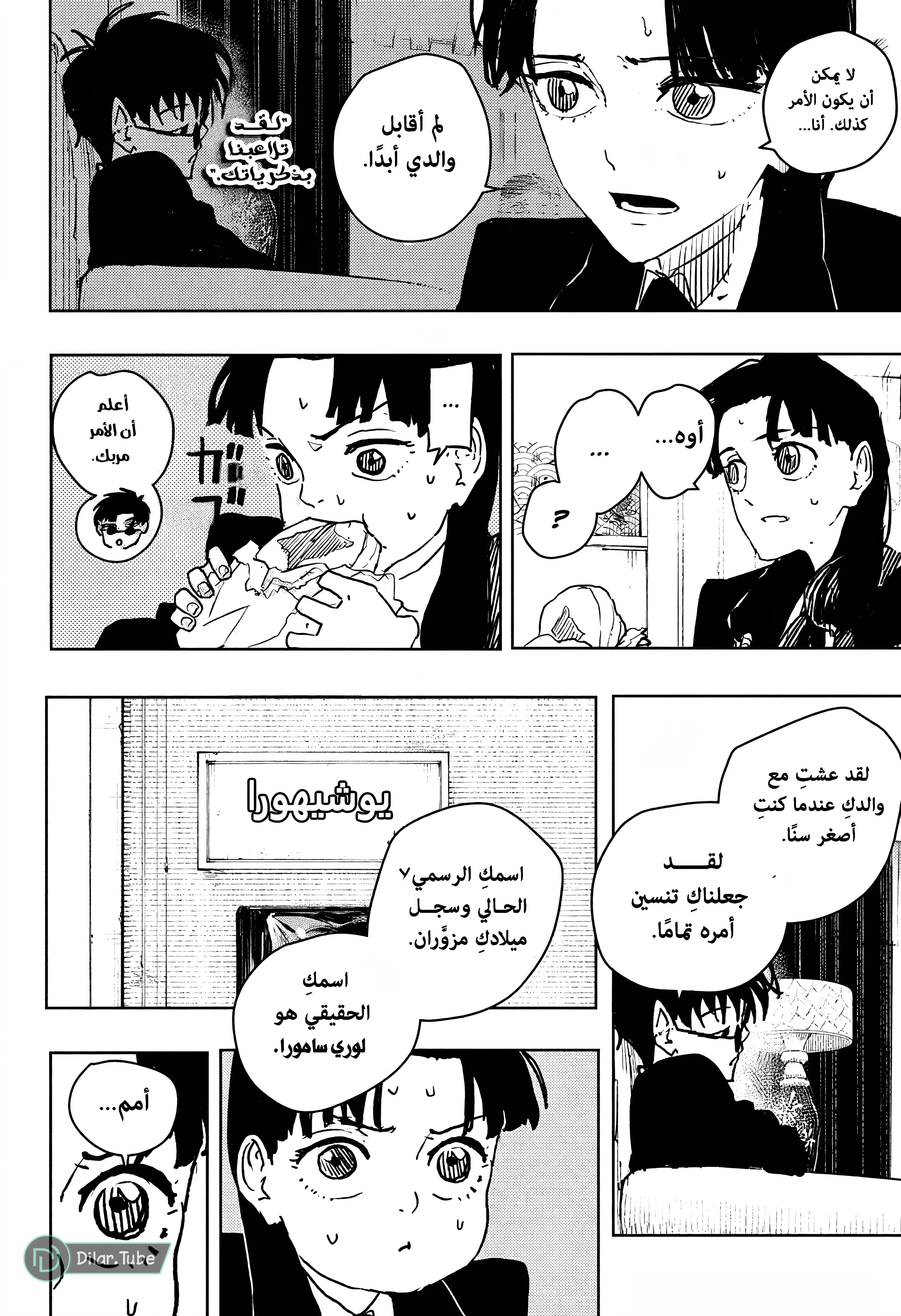 Read Kagurabachi AR Manga Online