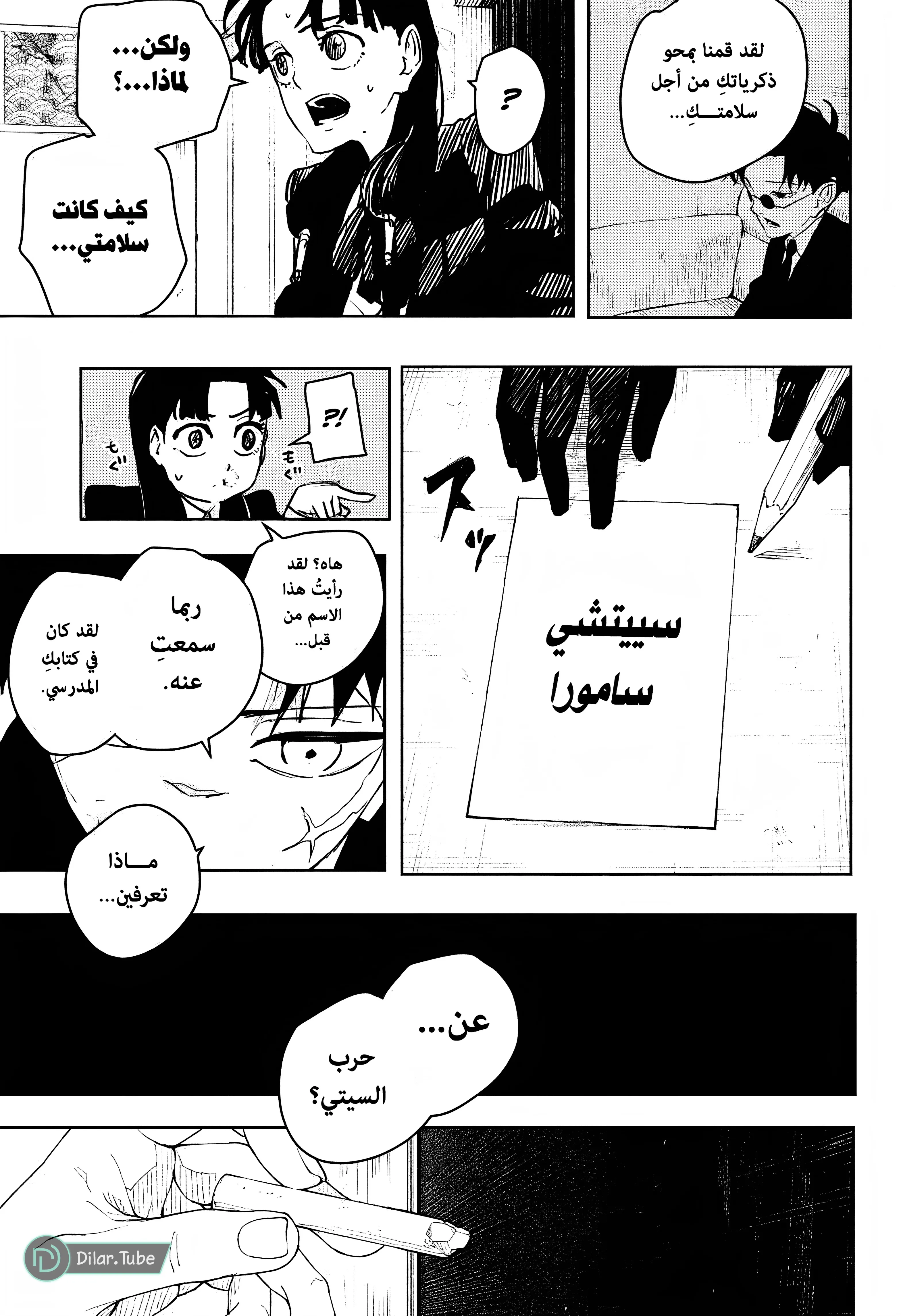 Read Kagurabachi AR Manga Online