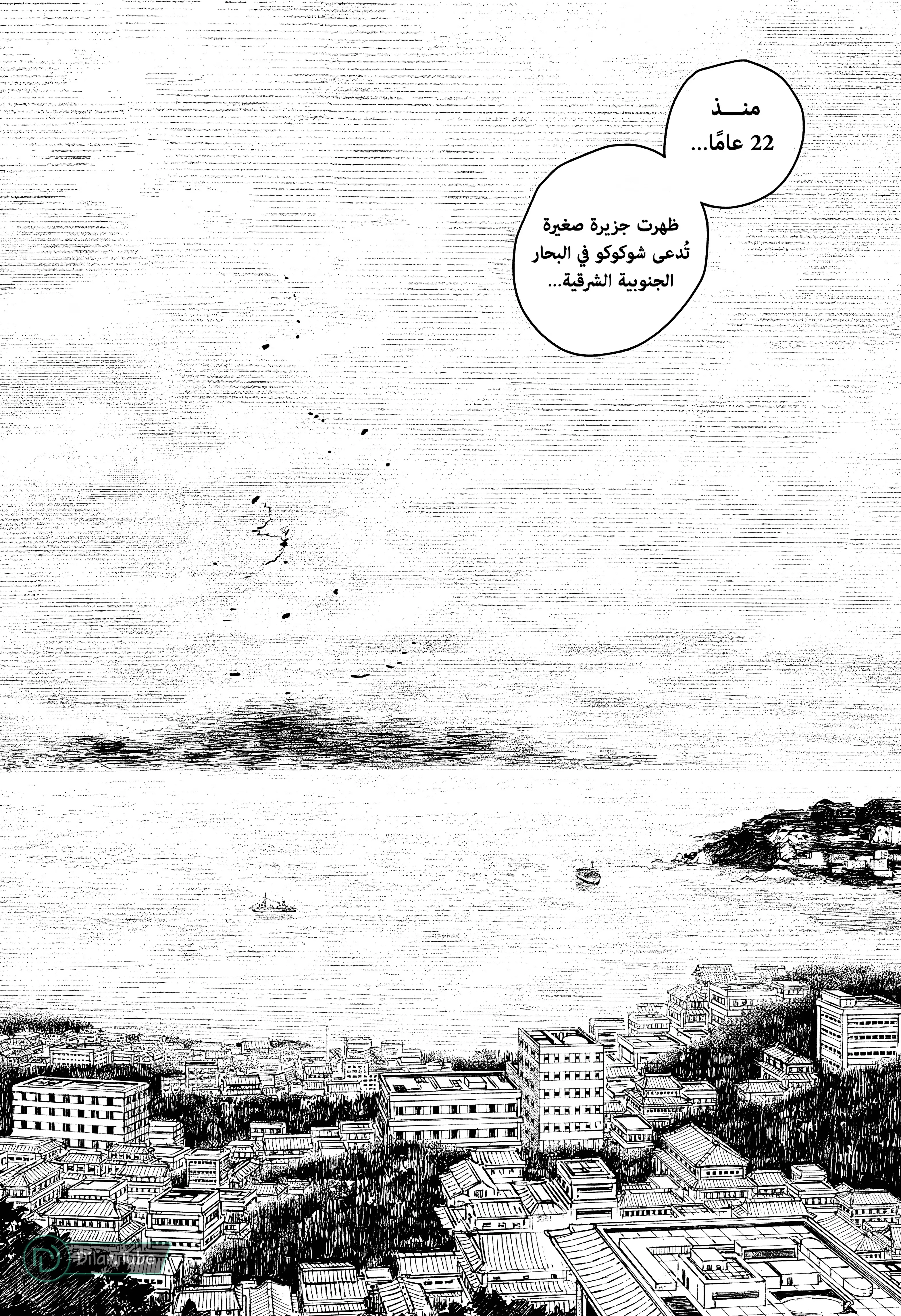 Read Kagurabachi AR Manga Online