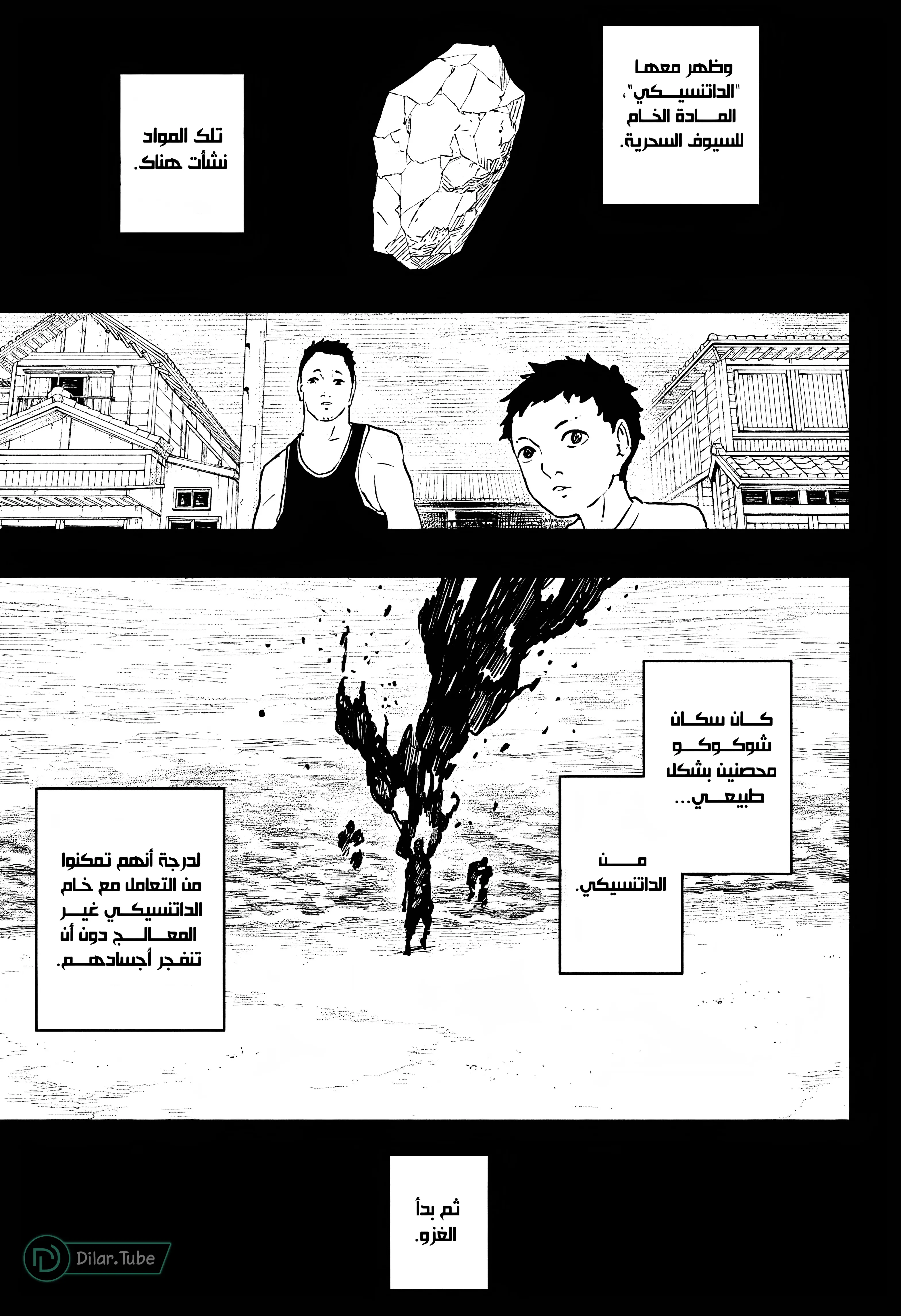 Read Kagurabachi AR Manga Online