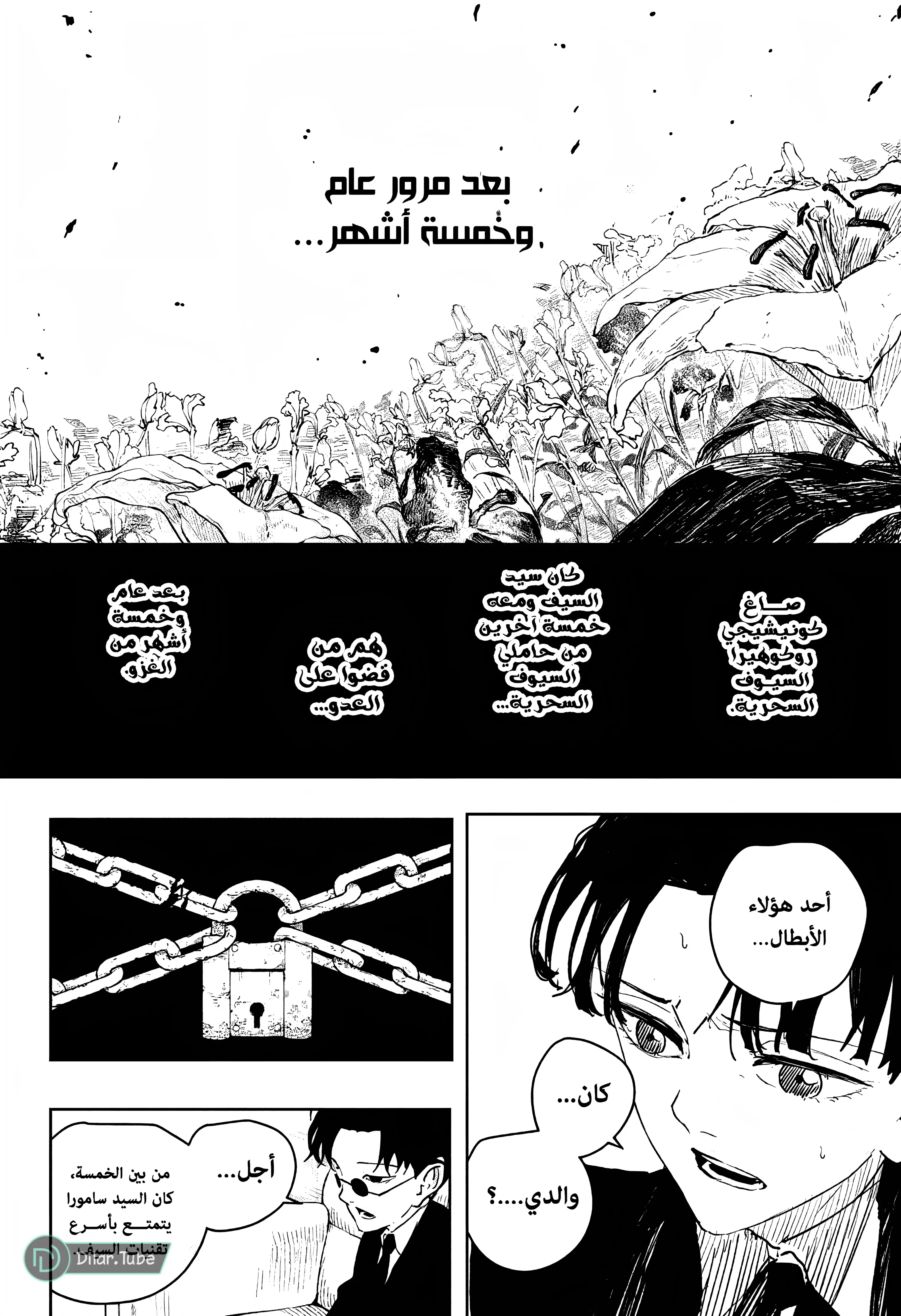 Read Kagurabachi AR Manga Online