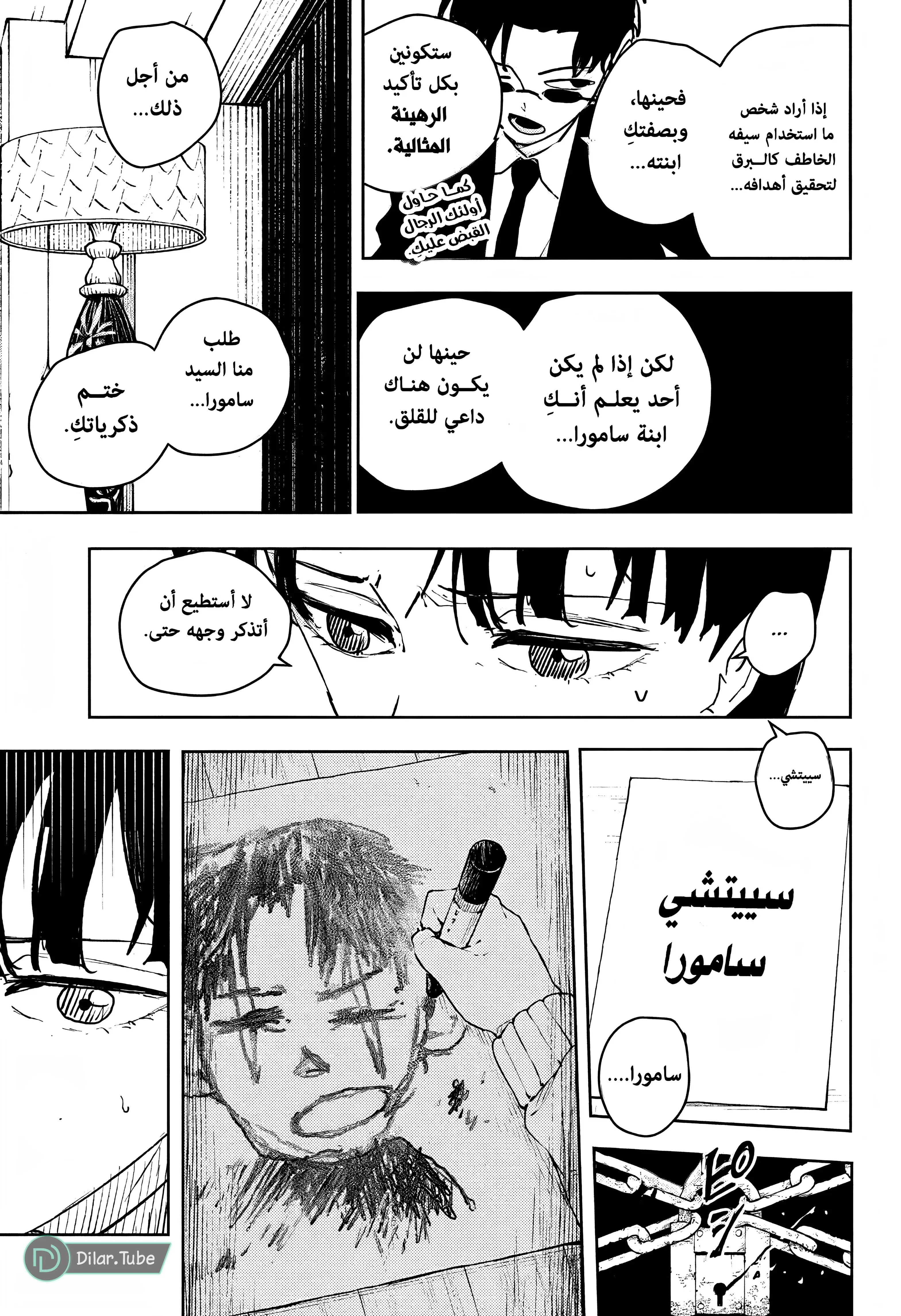 Read Kagurabachi AR Manga Online