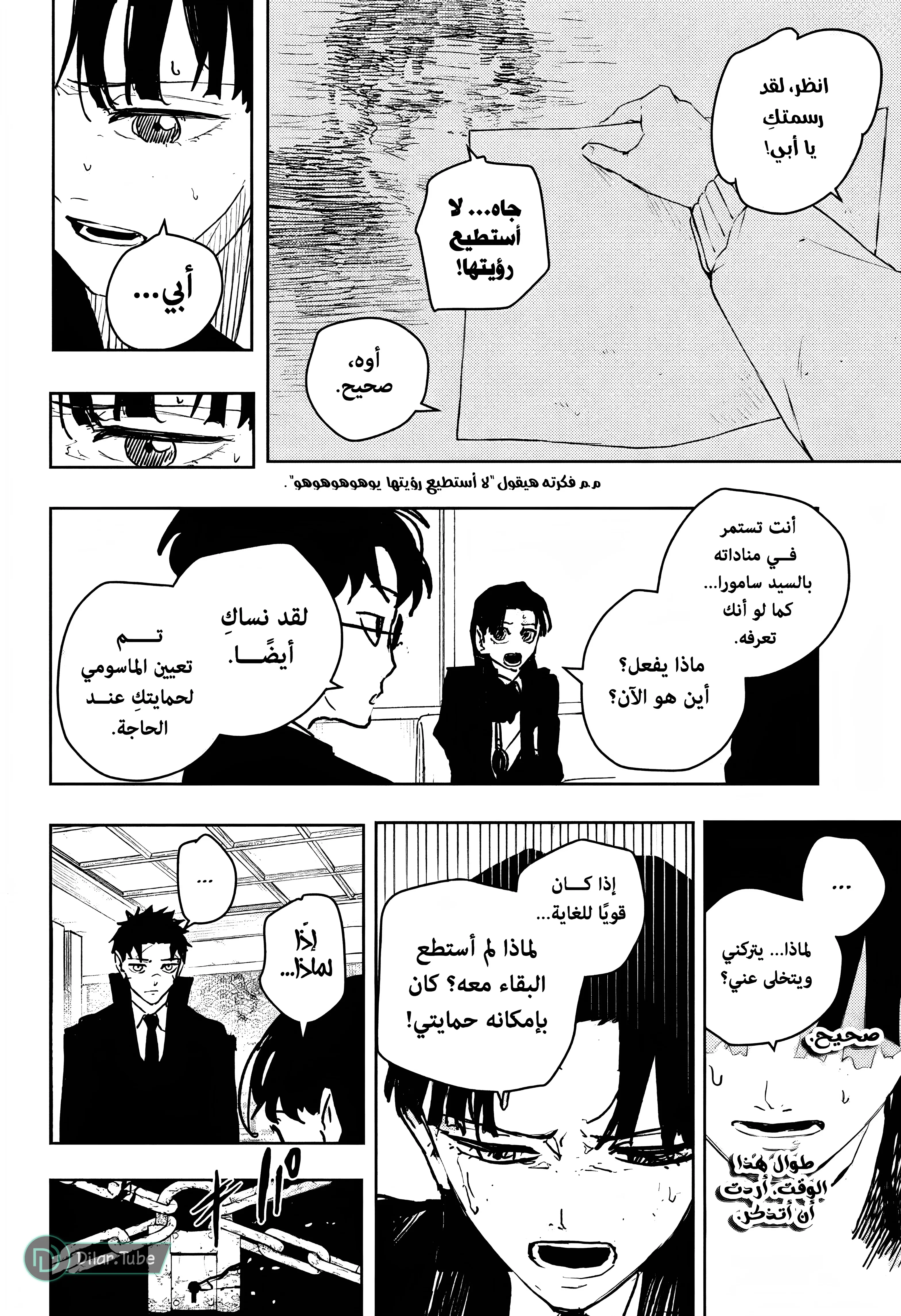 Read Kagurabachi AR Manga Online