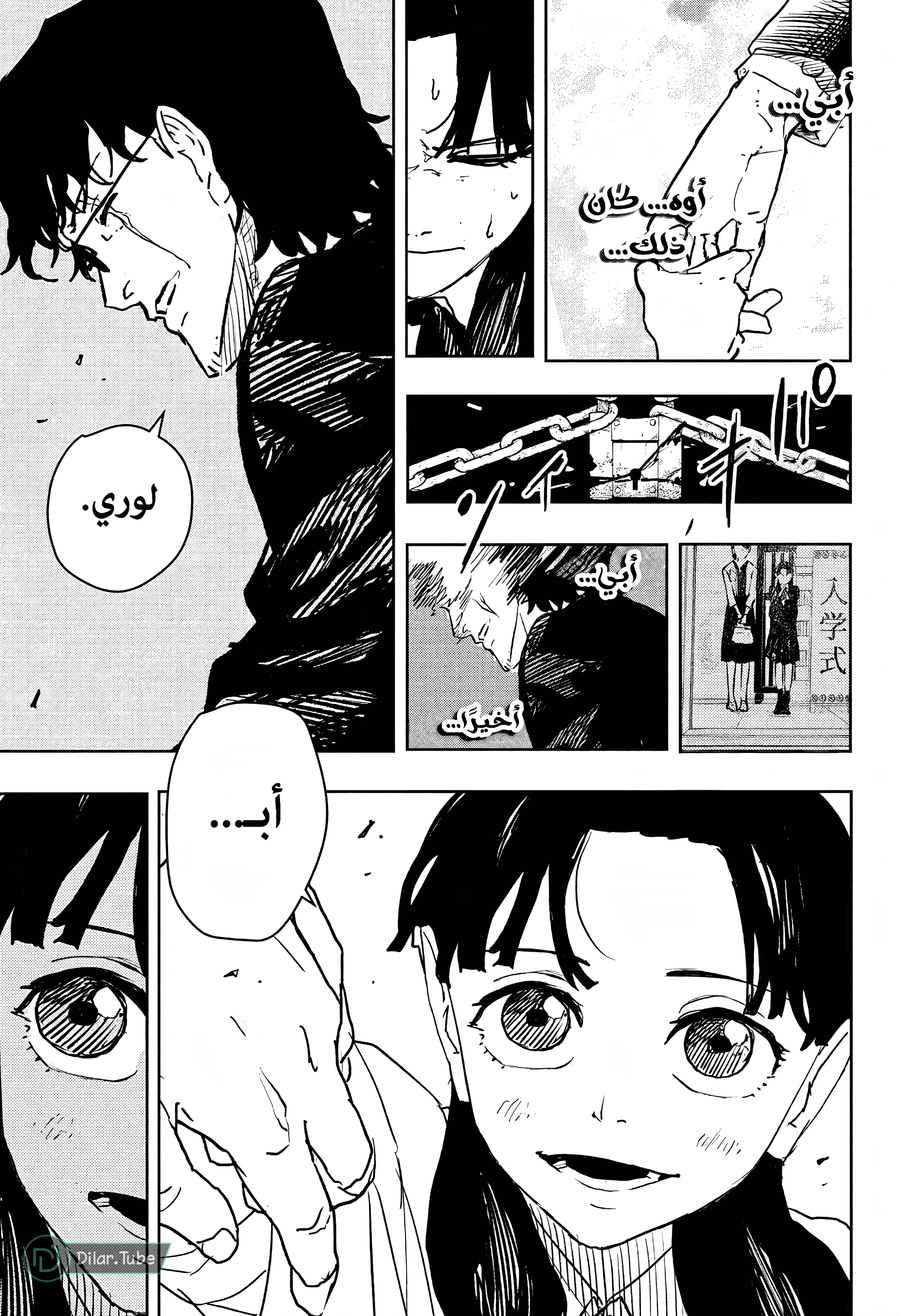 Read Kagurabachi AR Manga Online