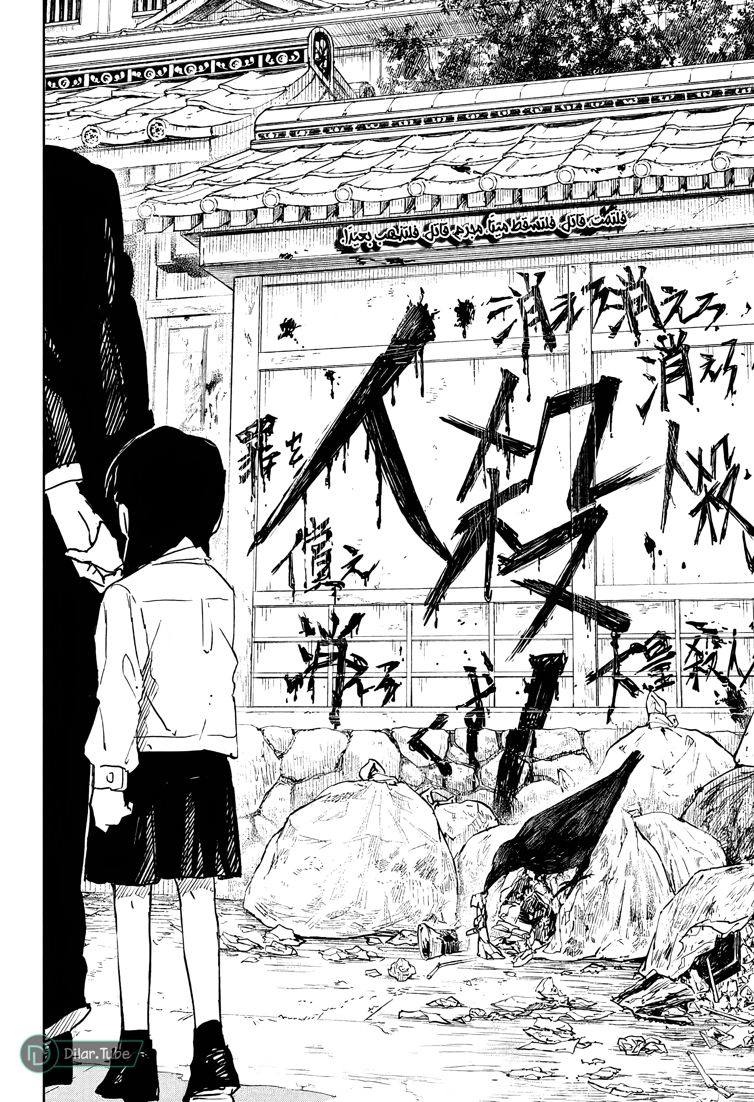 Read Kagurabachi AR Manga Online