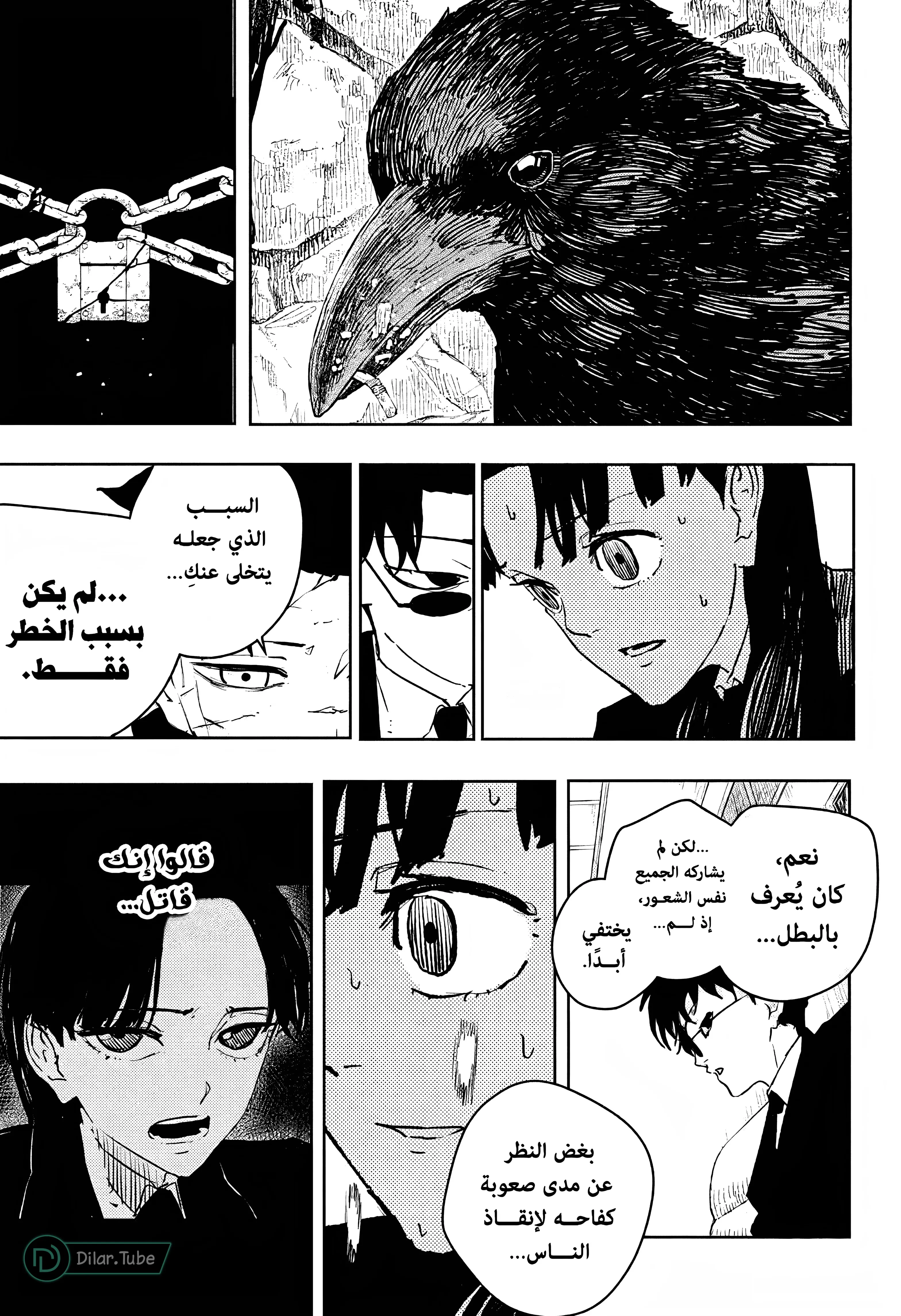 Read Kagurabachi AR Manga Online