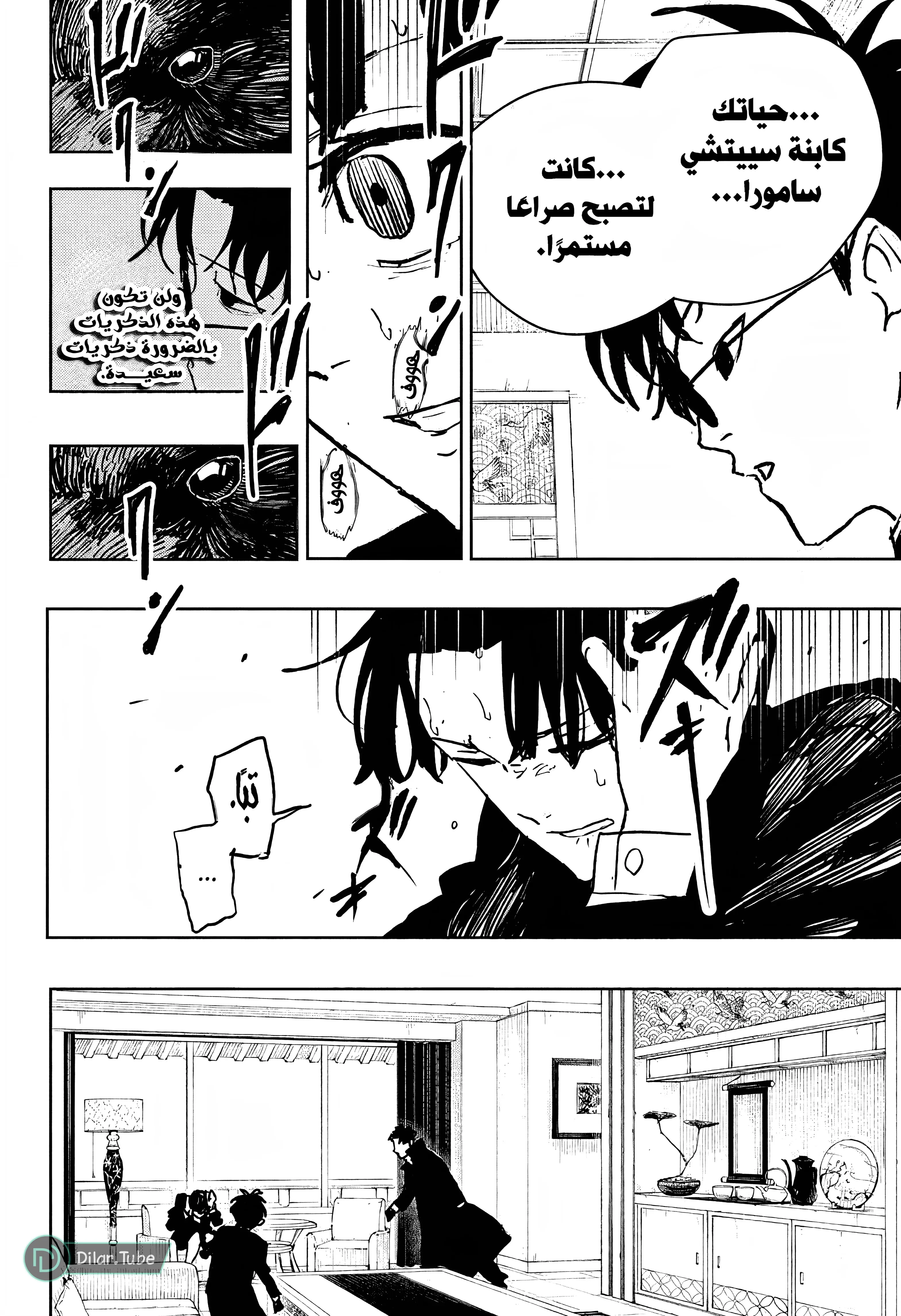 Read Kagurabachi AR Manga Online