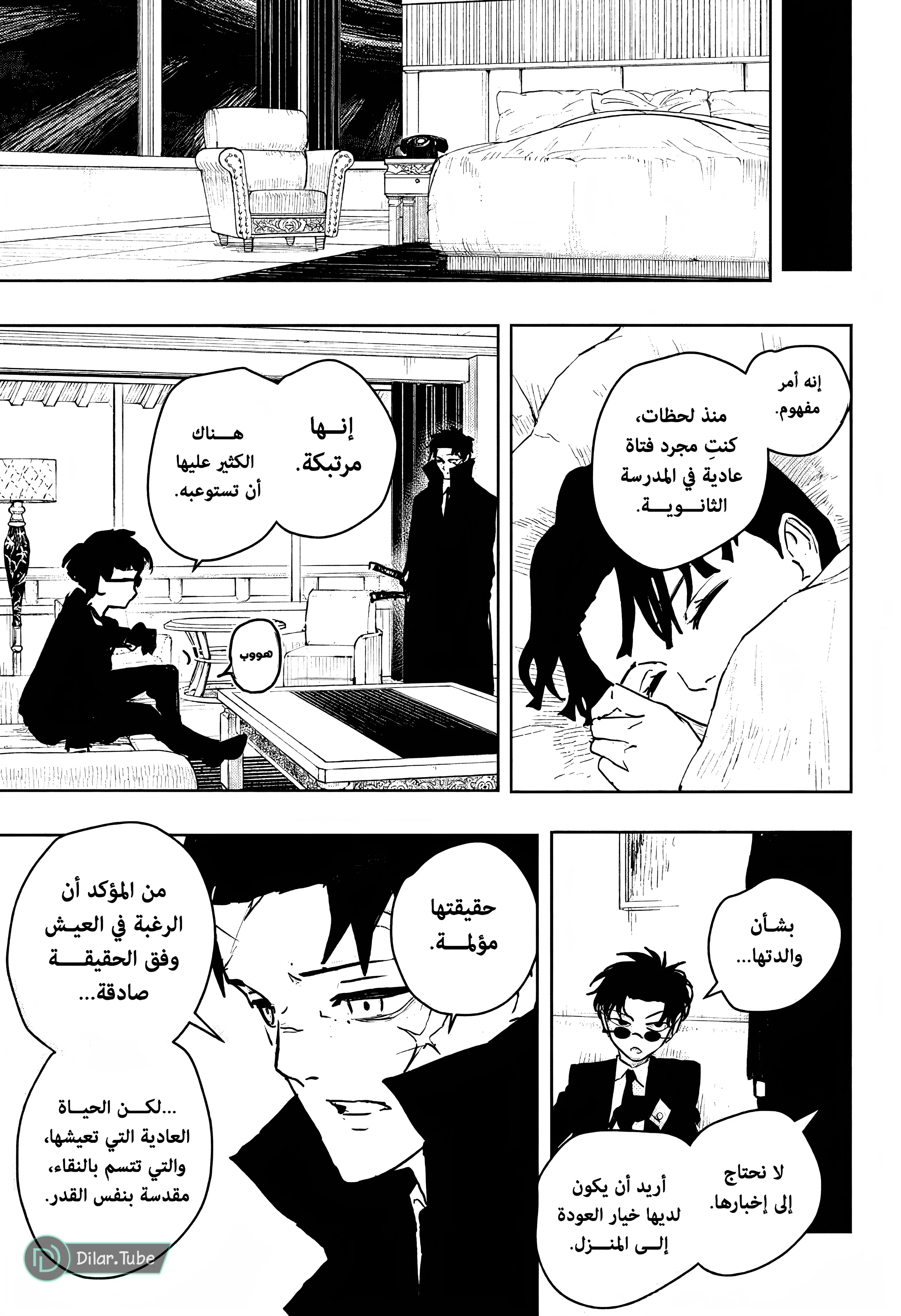 Read Kagurabachi AR Manga Online