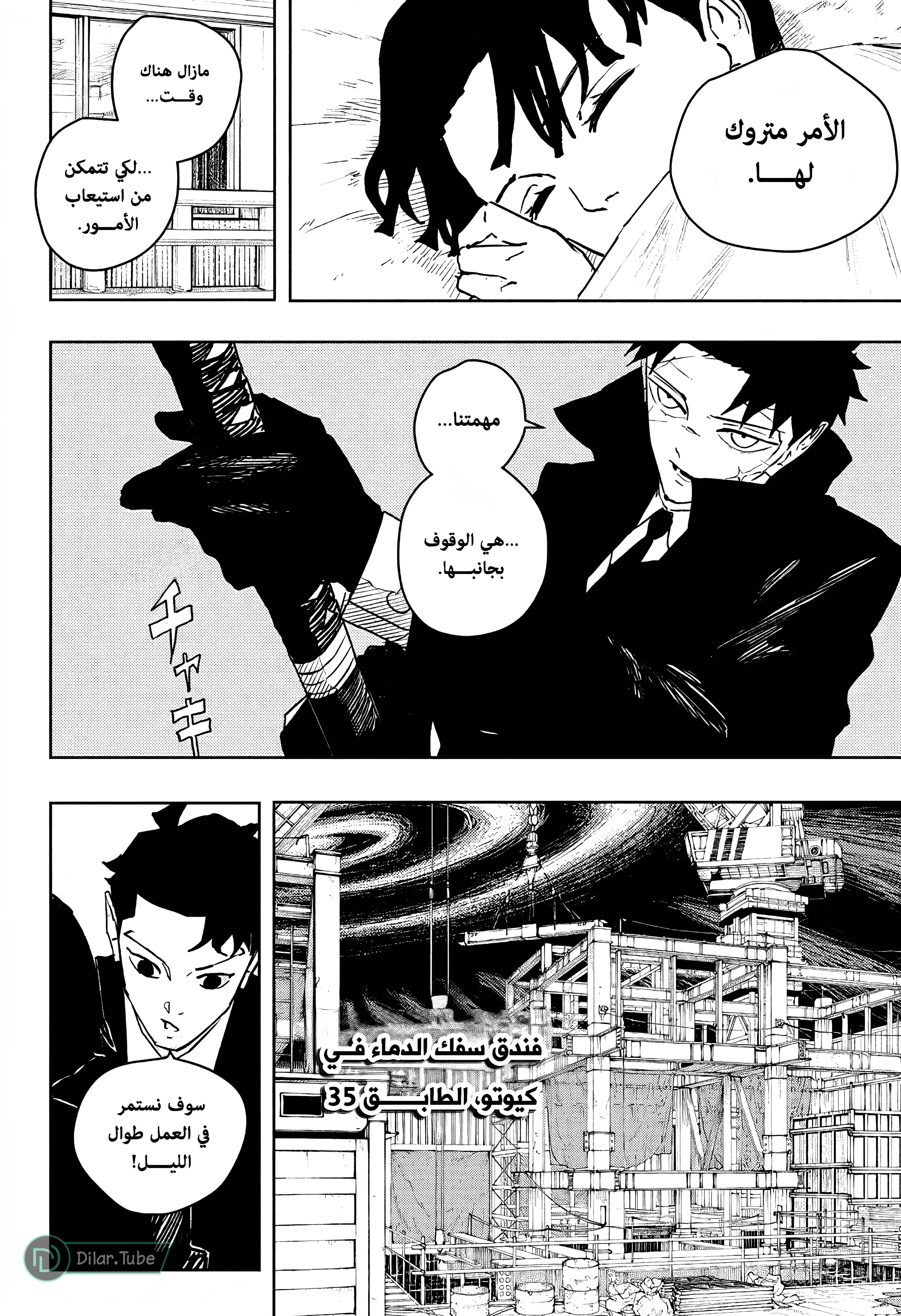 Read Kagurabachi AR Manga Online