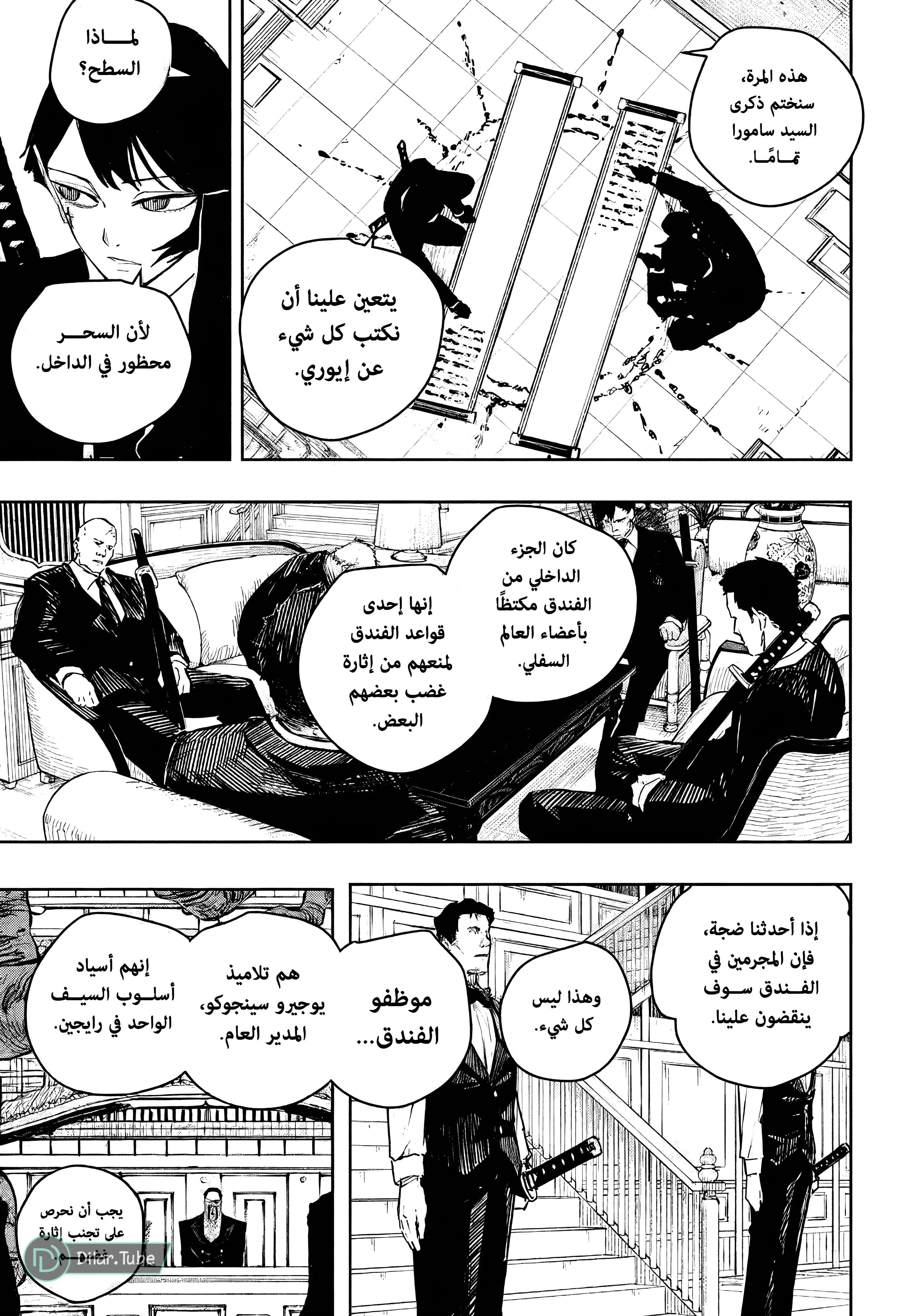 Read Kagurabachi AR Manga Online
