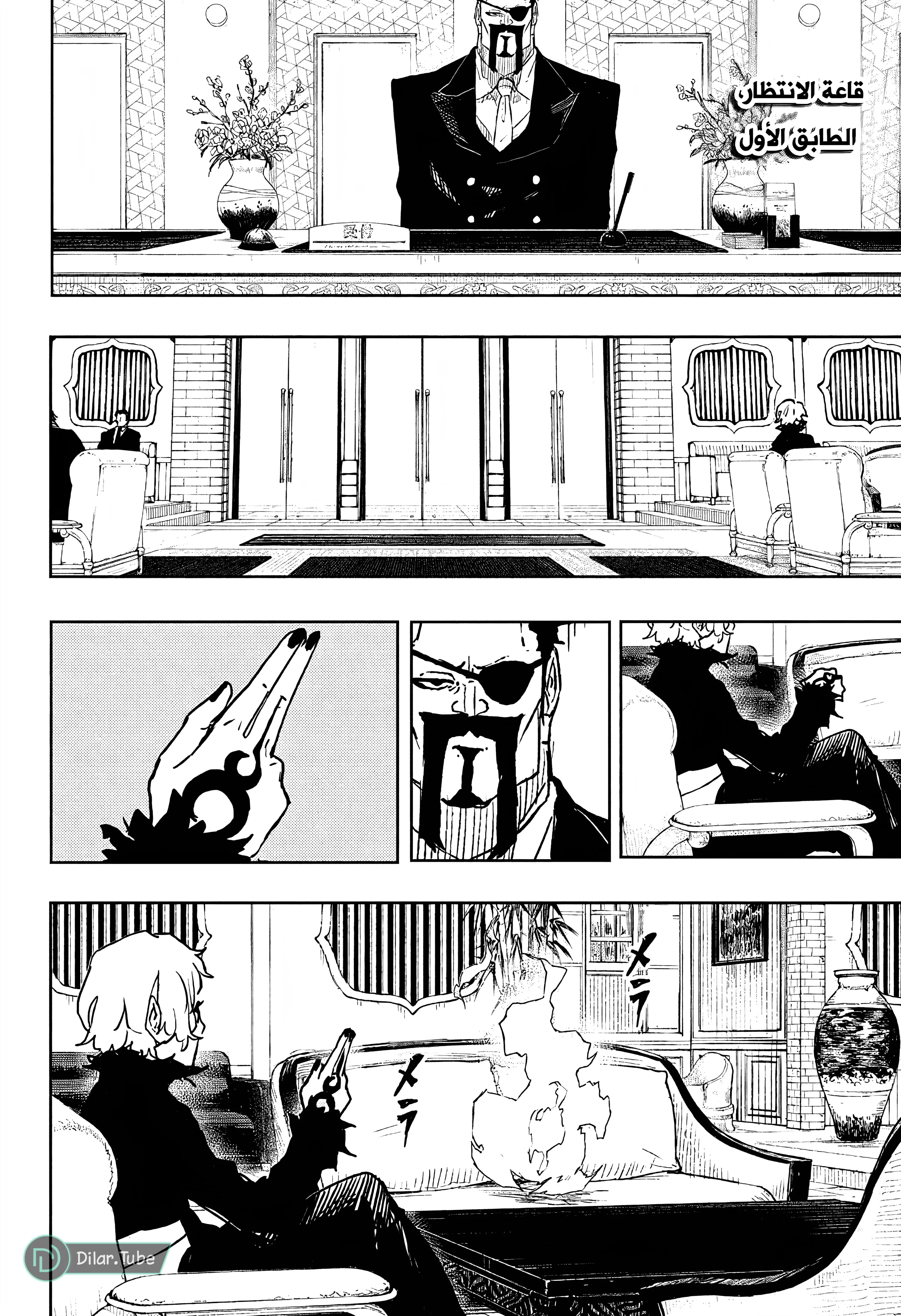 Read Kagurabachi AR Manga Online