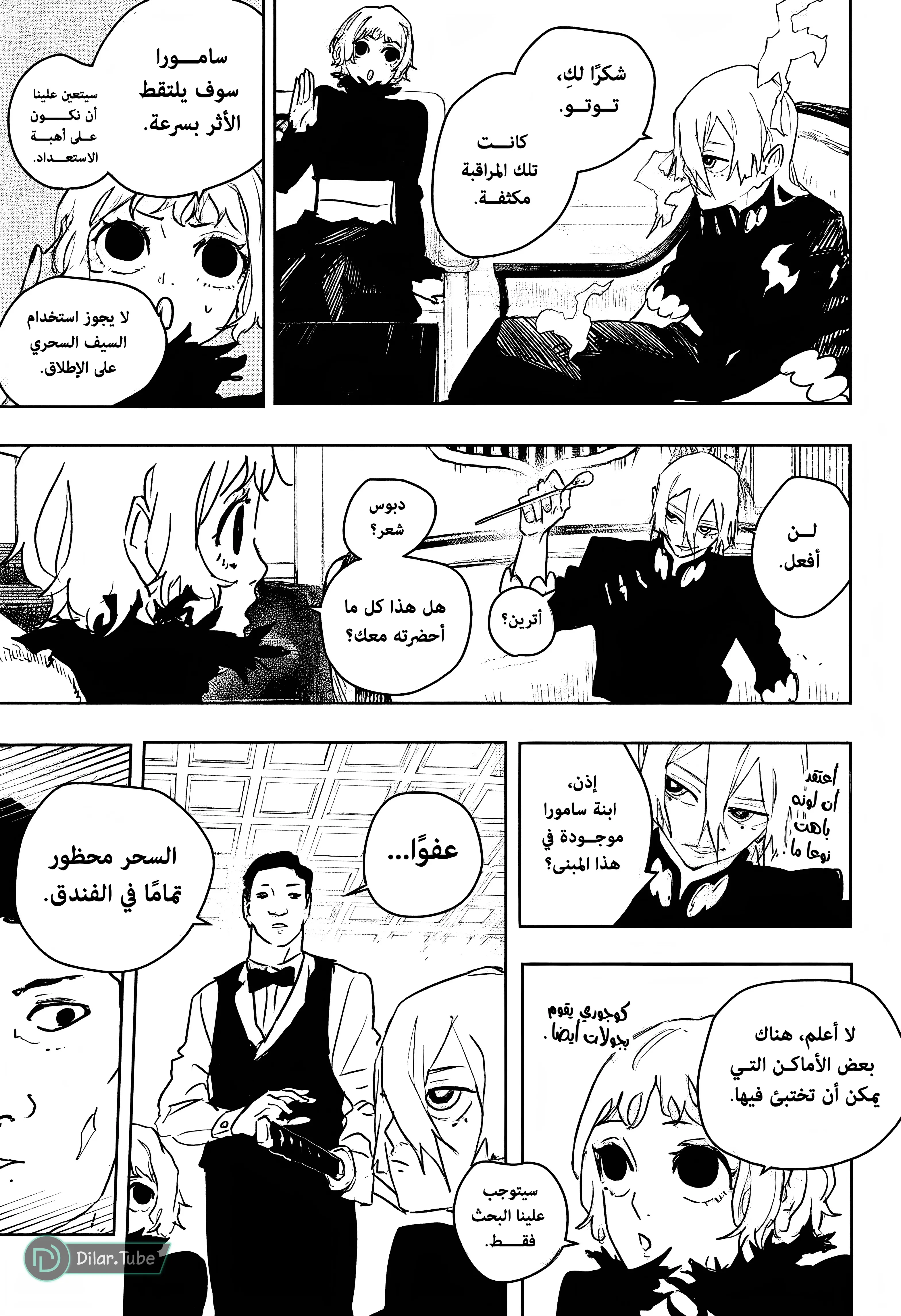 Read Kagurabachi AR Manga Online