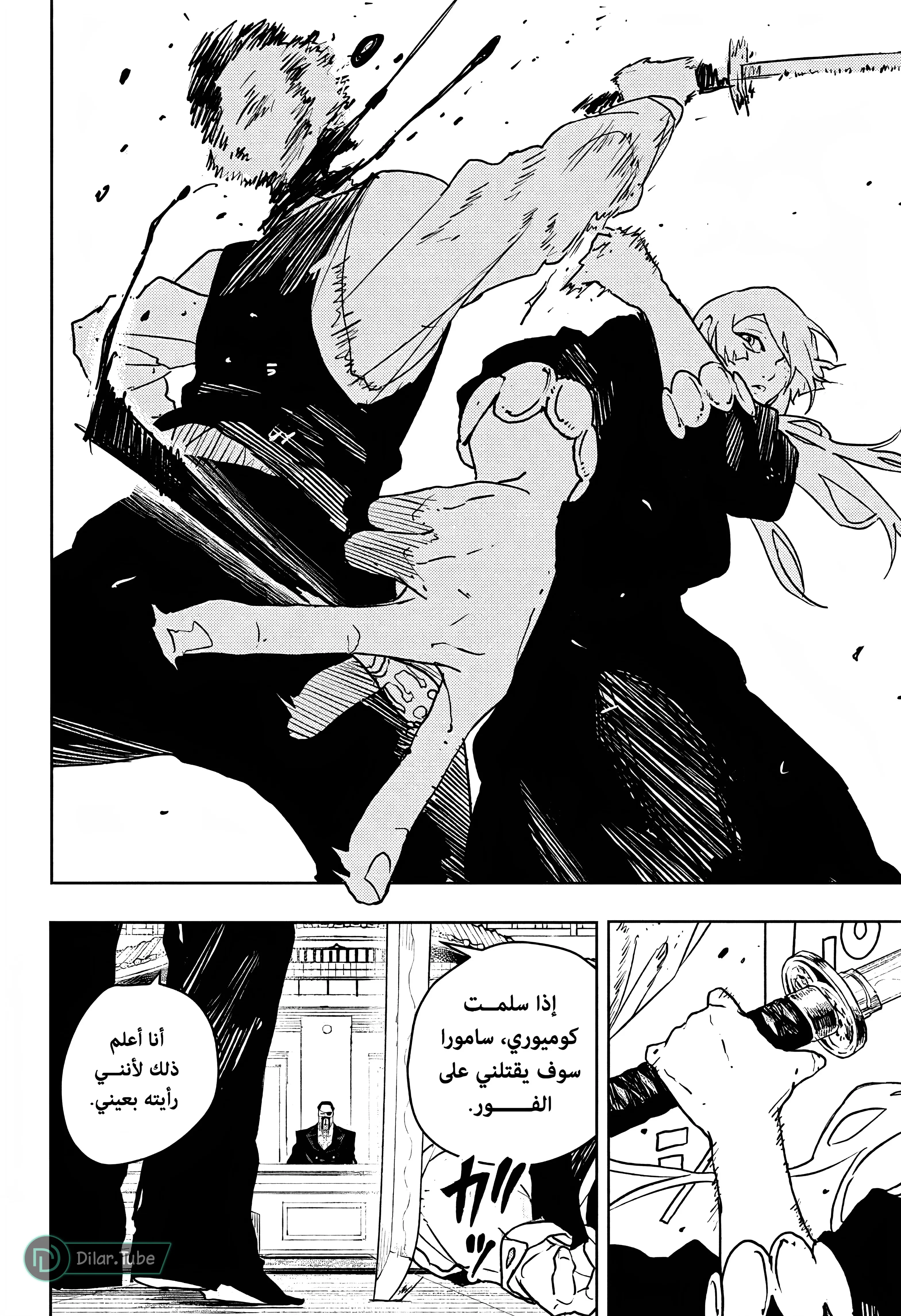 Read Kagurabachi AR Manga Online