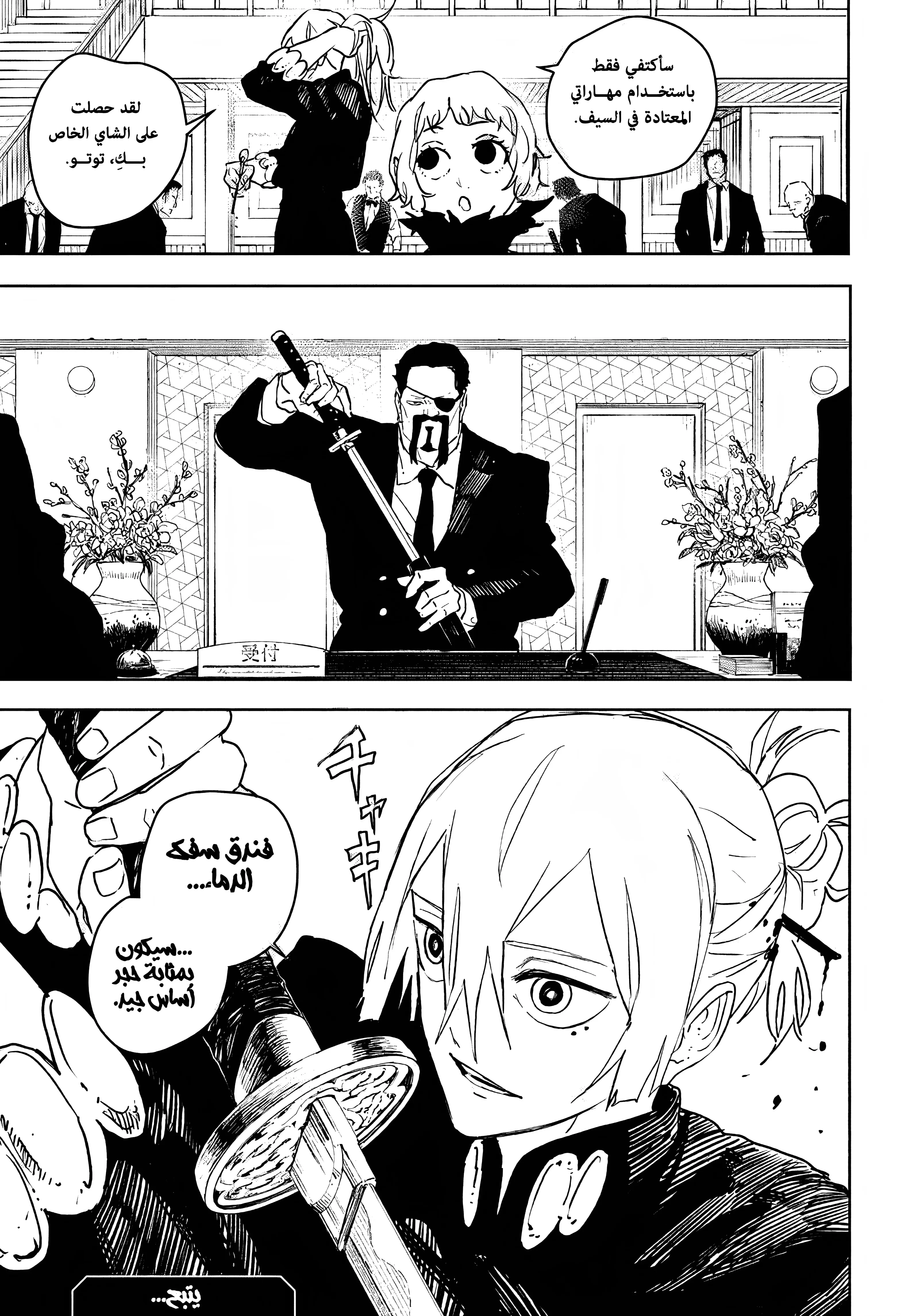 Read Kagurabachi AR Manga Online
